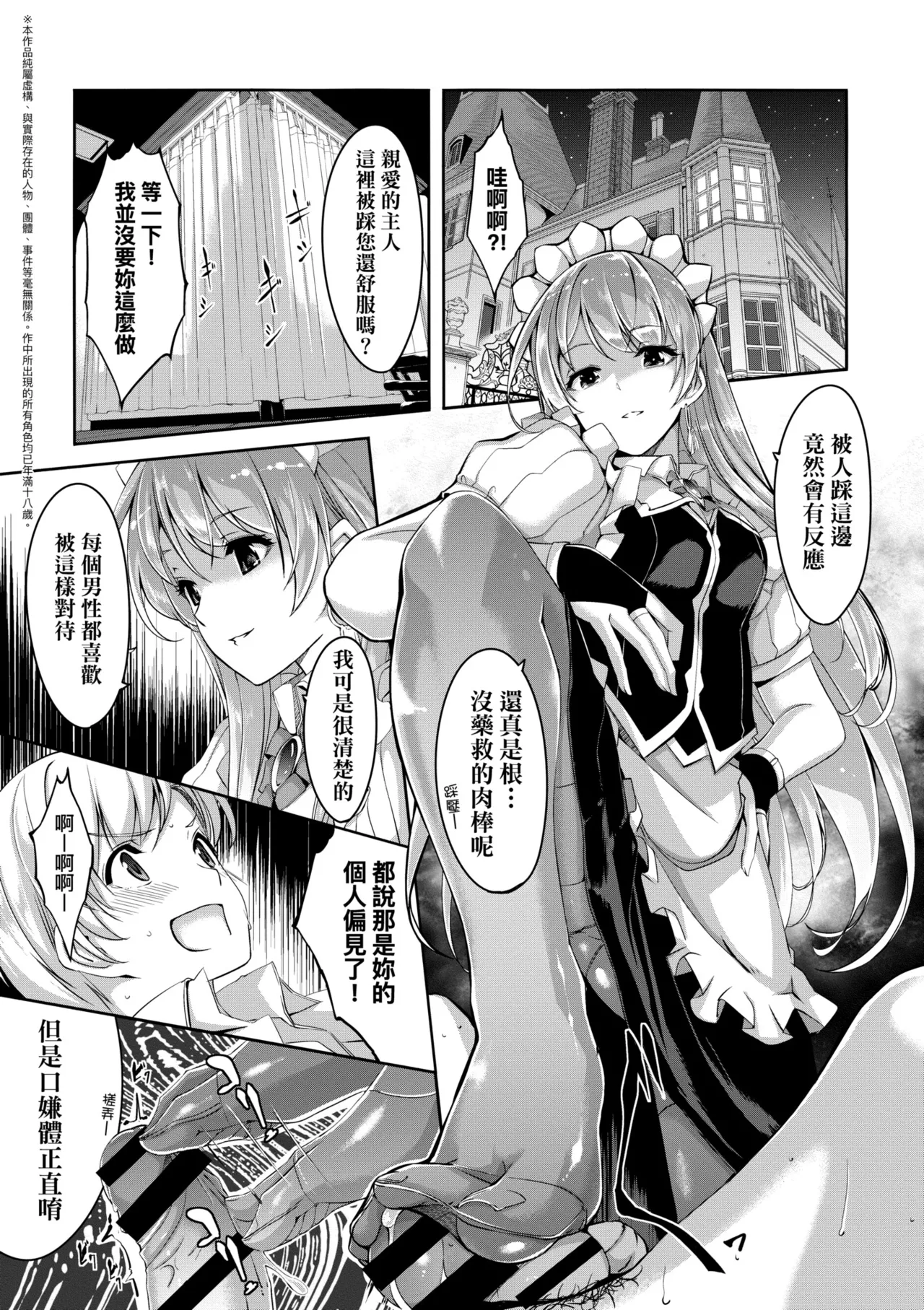 Reika wa Karei na Boku no Maid - Reika is a my splendid maid | 蕾卡乃華麗且我專屬的女僕 page 11 - nakadashi thigh high boots hentai manga - read online free
