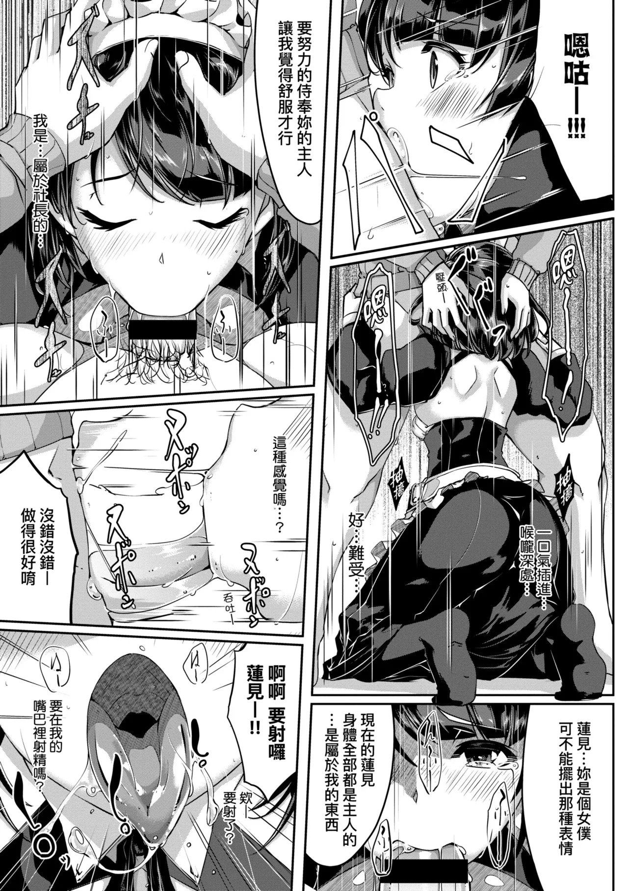 Reika wa Karei na Boku no Maid - Reika is a my splendid maid | 蕾卡乃華麗且我專屬的女僕 page 117 - maid handjob hentai manga - read online free