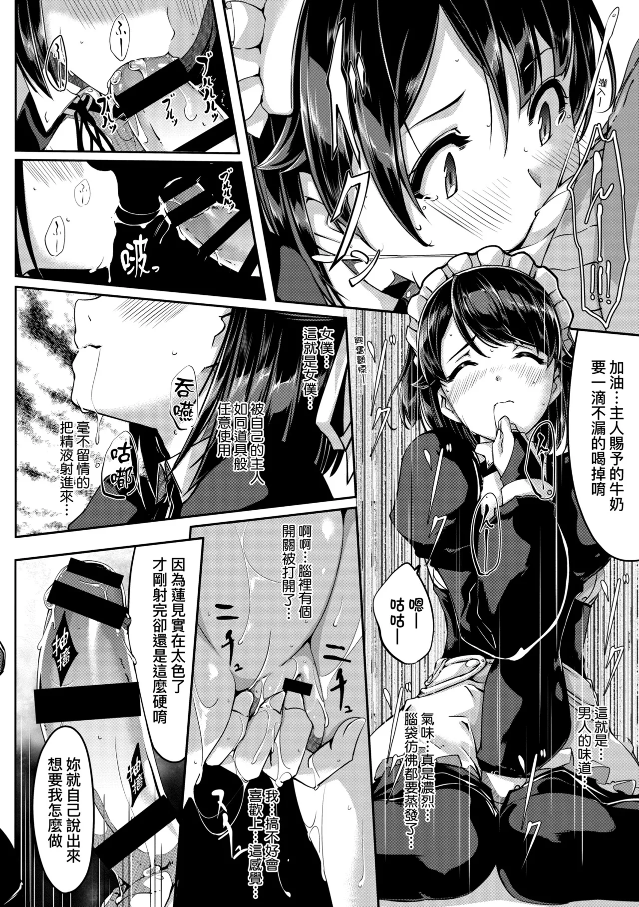 Reika wa Karei na Boku no Maid - Reika is a my splendid maid | 蕾卡乃華麗且我專屬的女僕 page 118 - maid handjob hentai manga - read online free