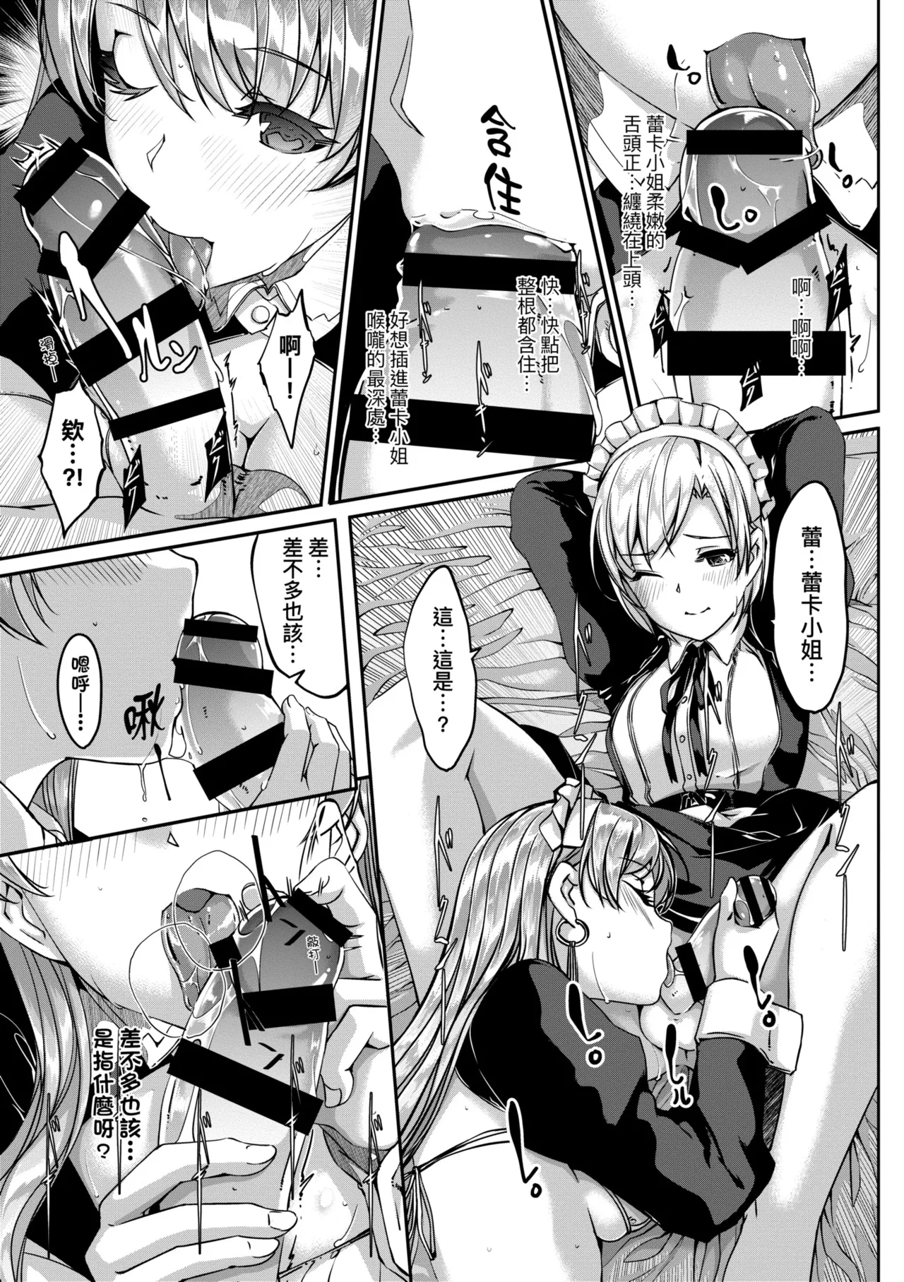 Reika wa Karei na Boku no Maid - Reika is a my splendid maid | 蕾卡乃華麗且我專屬的女僕 page 135 - nakadashi thigh high boots hentai manga - read online free