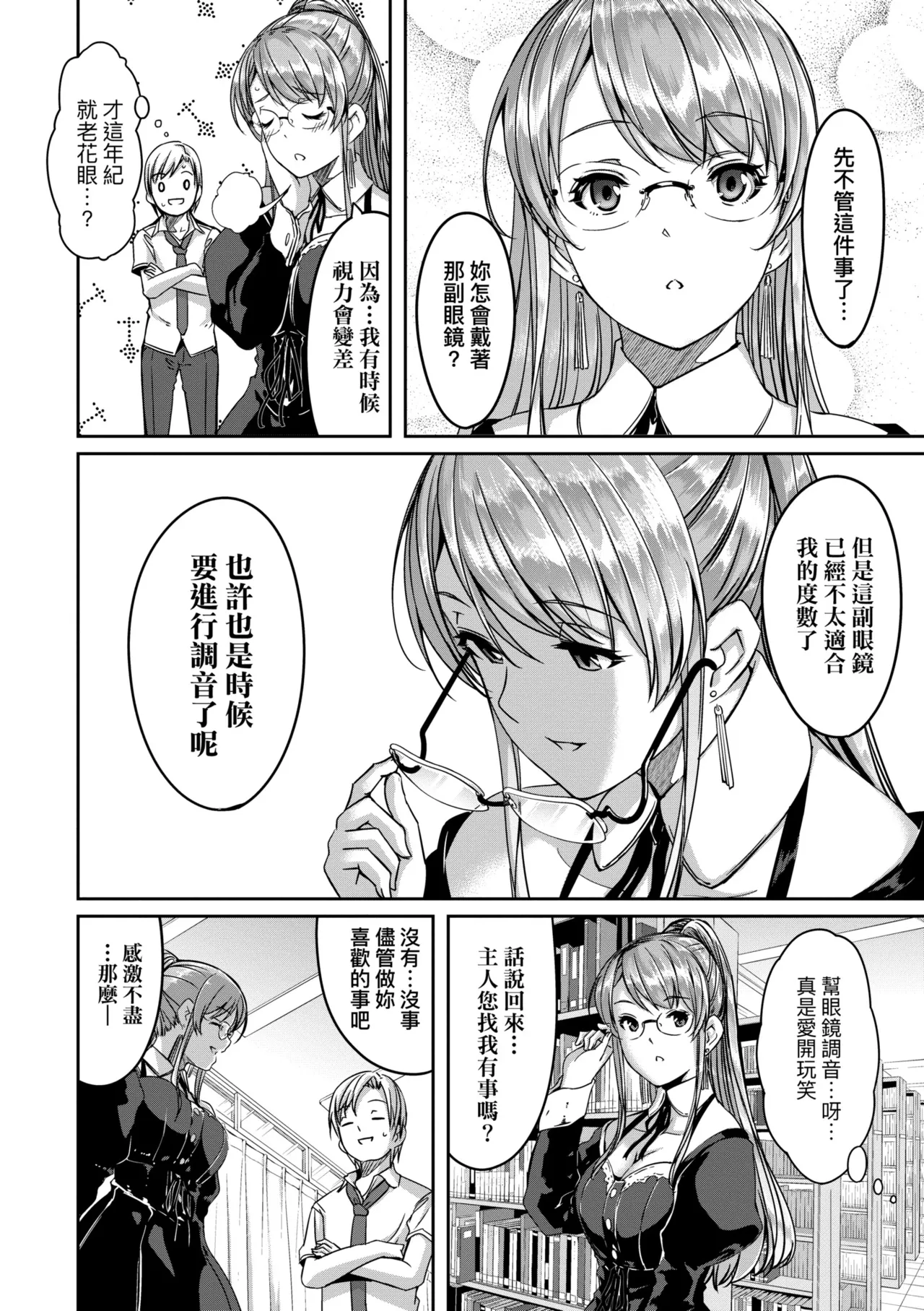 Reika wa Karei na Boku no Maid - Reika is a my splendid maid | 蕾卡乃華麗且我專屬的女僕 page 150 - nakadashi thigh high boots hentai manga - read online free