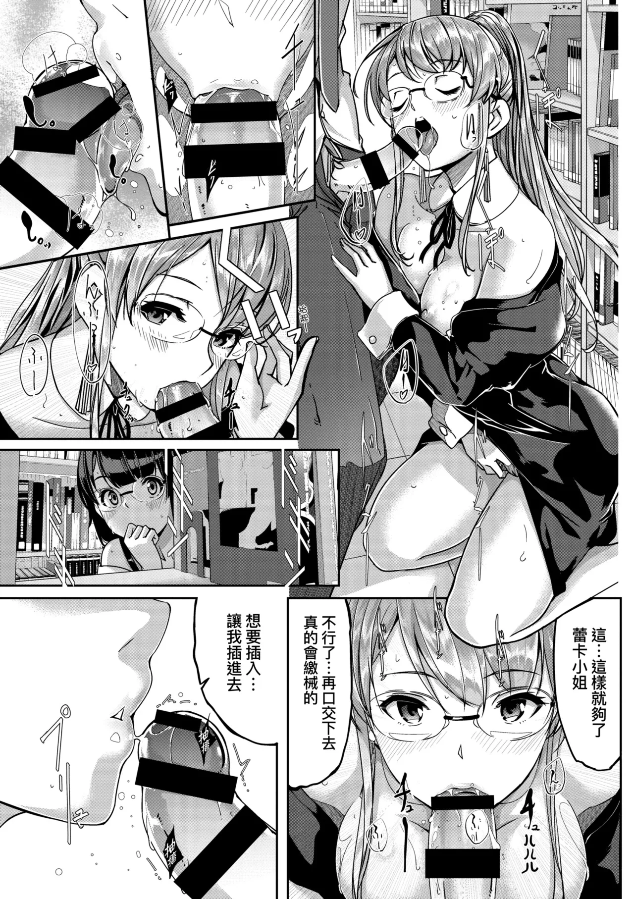 Reika wa Karei na Boku no Maid - Reika is a my splendid maid | 蕾卡乃華麗且我專屬的女僕 page 155 - nakadashi thigh high boots hentai manga - read online free