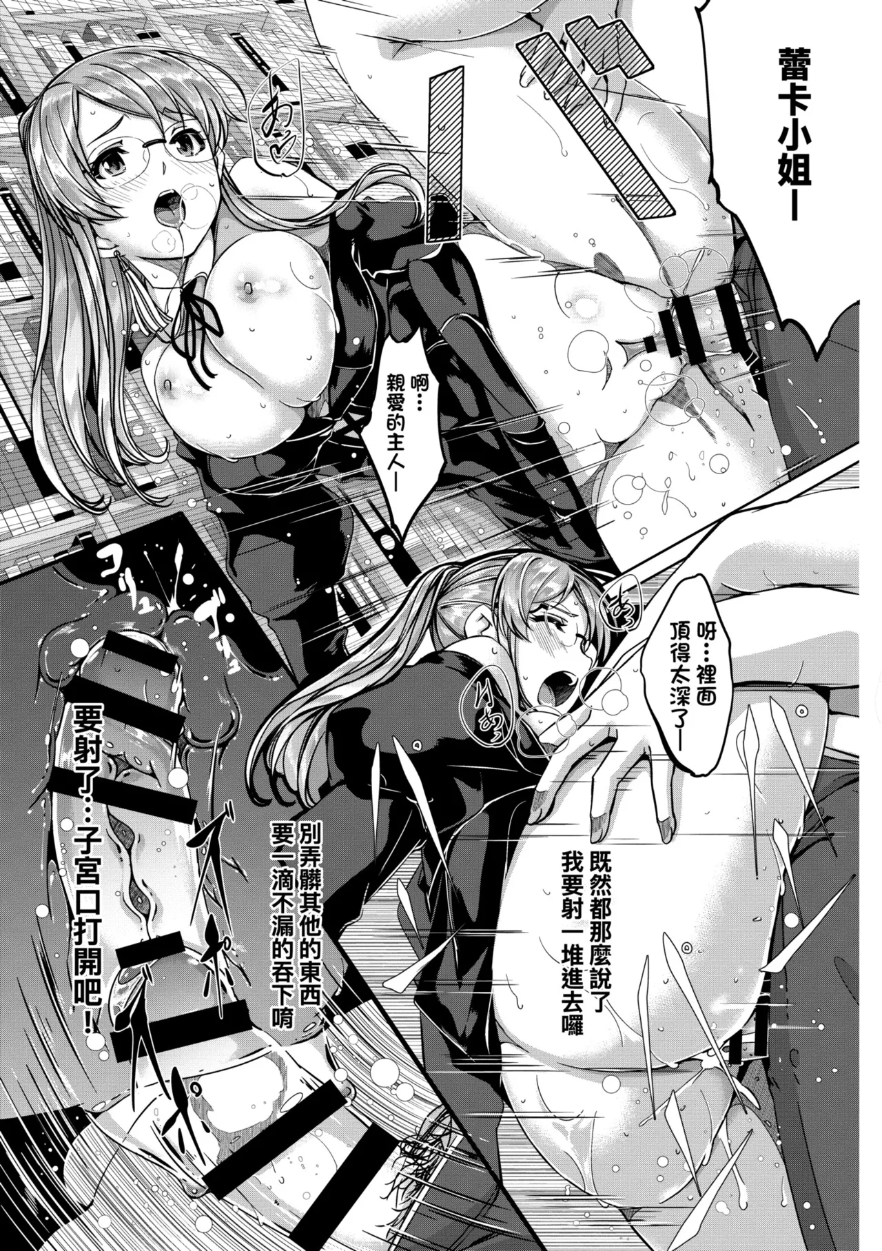 Reika wa Karei na Boku no Maid - Reika is a my splendid maid | 蕾卡乃華麗且我專屬的女僕 page 163 - nakadashi thigh high boots hentai manga - read online free