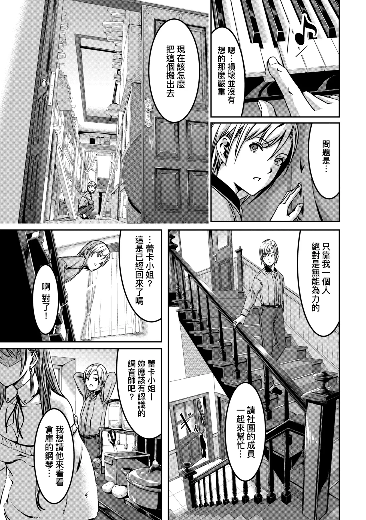 Reika wa Karei na Boku no Maid - Reika is a my splendid maid | 蕾卡乃華麗且我專屬的女僕 page 169 - nakadashi thigh high boots hentai manga - read online free