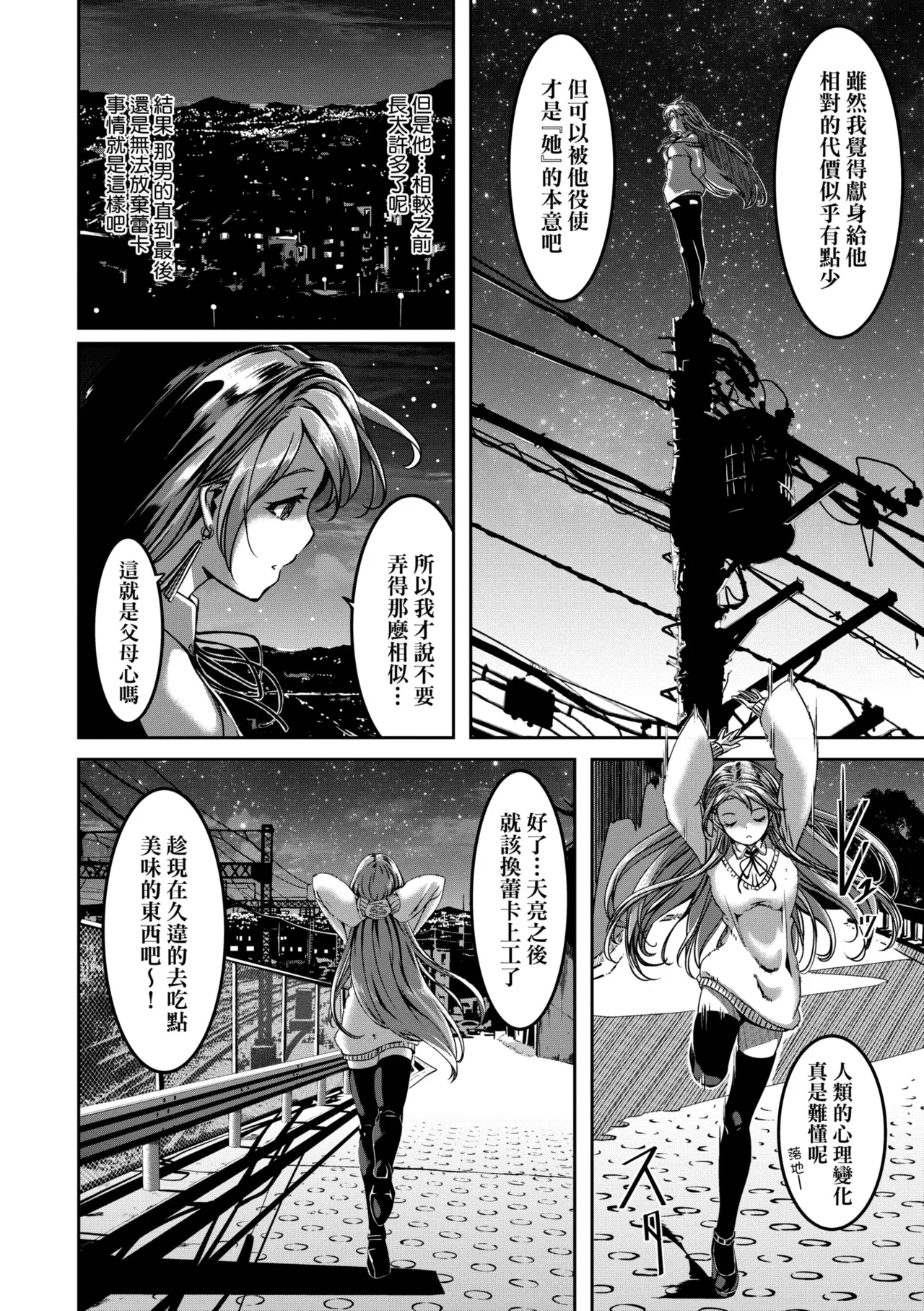 Reika wa Karei na Boku no Maid - Reika is a my splendid maid | 蕾卡乃華麗且我專屬的女僕 page 192 - maid handjob hentai manga - read online free