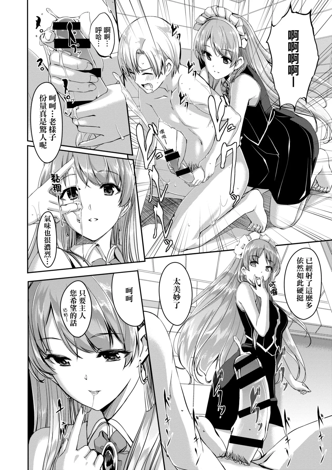 Reika wa Karei na Boku no Maid - Reika is a my splendid maid | 蕾卡乃華麗且我專屬的女僕 page 20 - maid handjob hentai manga - read online free