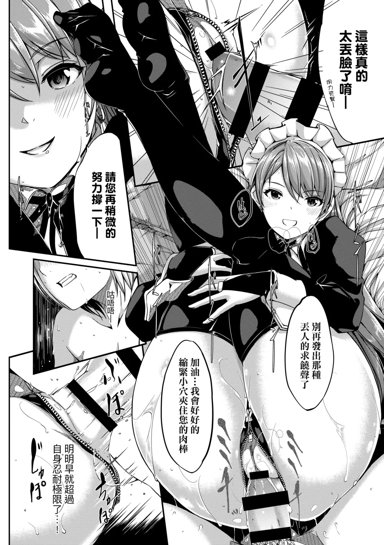 Reika wa Karei na Boku no Maid - Reika is a my splendid maid | 蕾卡乃華麗且我專屬的女僕 page 212 - maid handjob hentai manga - read online free