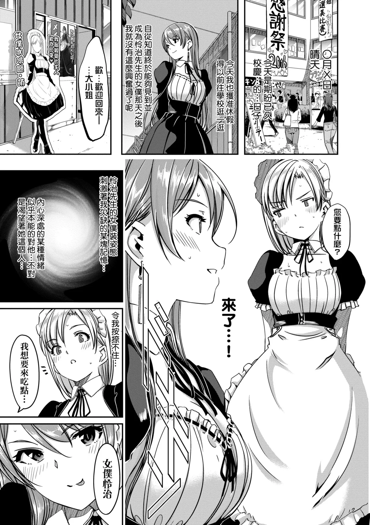 Reika wa Karei na Boku no Maid - Reika is a my splendid maid | 蕾卡乃華麗且我專屬的女僕 page 223 - nakadashi thigh high boots hentai manga - read online free