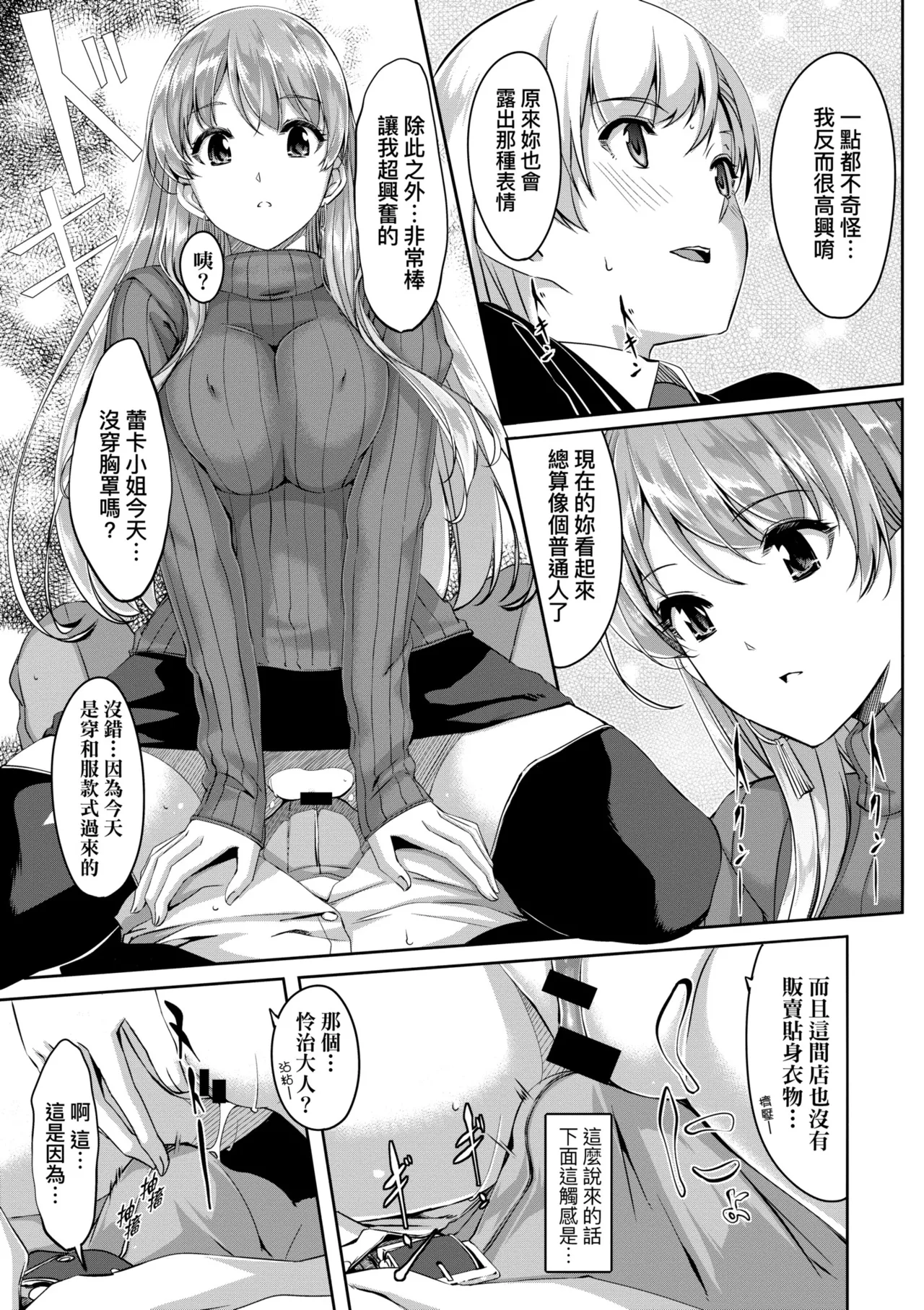 Reika wa Karei na Boku no Maid - Reika is a my splendid maid | 蕾卡乃華麗且我專屬的女僕 page 29 - nakadashi thigh high boots hentai manga - read online free