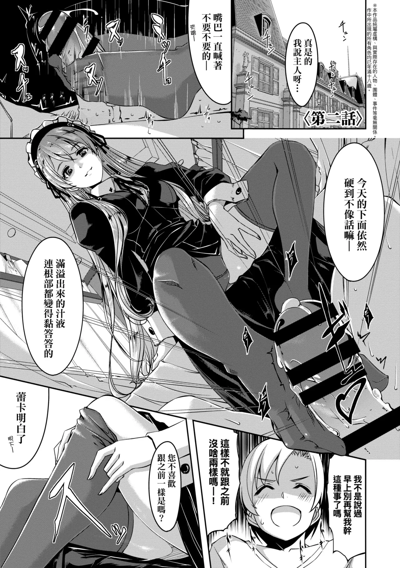 Reika wa Karei na Boku no Maid - Reika is a my splendid maid | 蕾卡乃華麗且我專屬的女僕 page 37 - nakadashi thigh high boots hentai manga - read online free