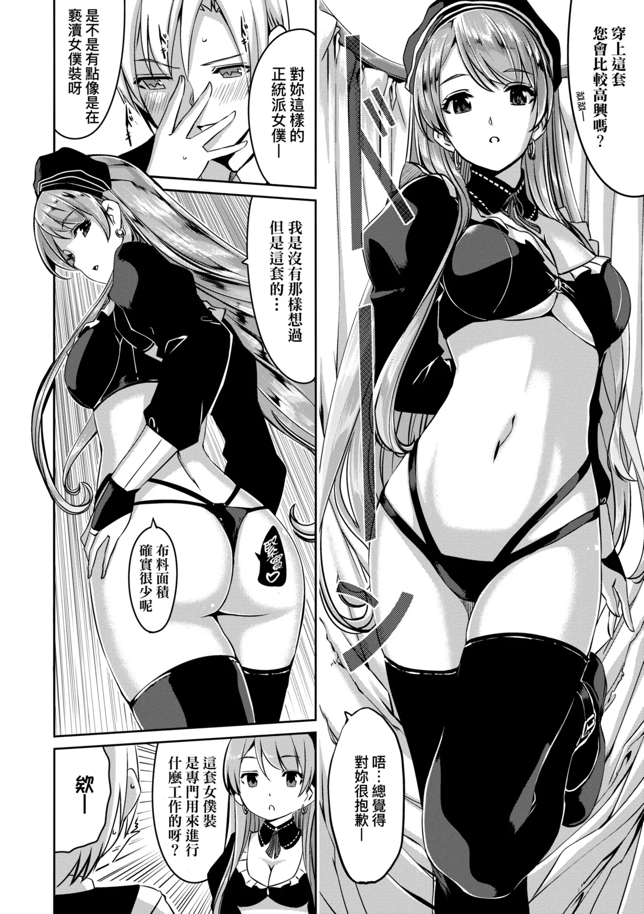 Reika wa Karei na Boku no Maid - Reika is a my splendid maid | 蕾卡乃華麗且我專屬的女僕 page 44 - maid handjob hentai manga - read online free