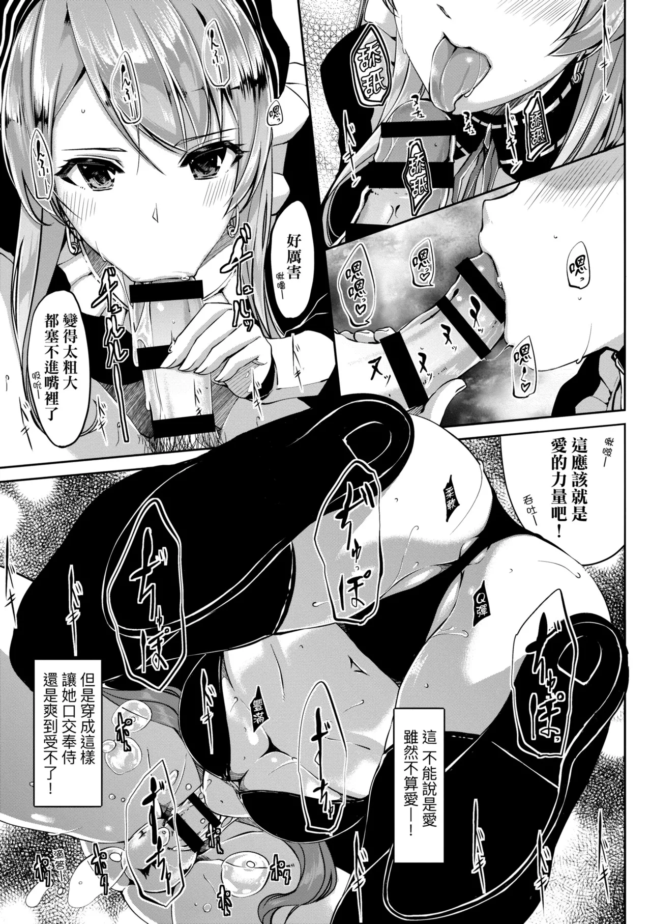Reika wa Karei na Boku no Maid - Reika is a my splendid maid | 蕾卡乃華麗且我專屬的女僕 page 47 - nakadashi thigh high boots hentai manga - read online free