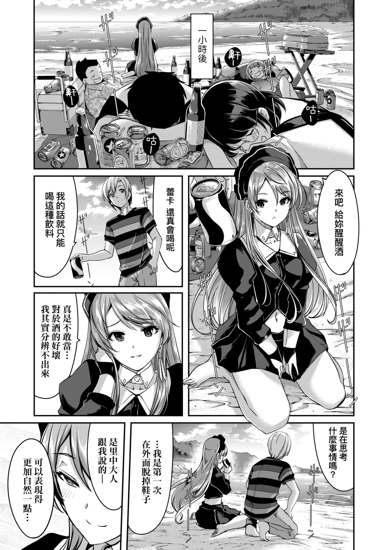 Reika wa Karei na Boku no Maid - Reika is a my splendid maid | 蕾卡乃華麗且我專屬的女僕 page 69 - maid handjob hentai manga - read online free