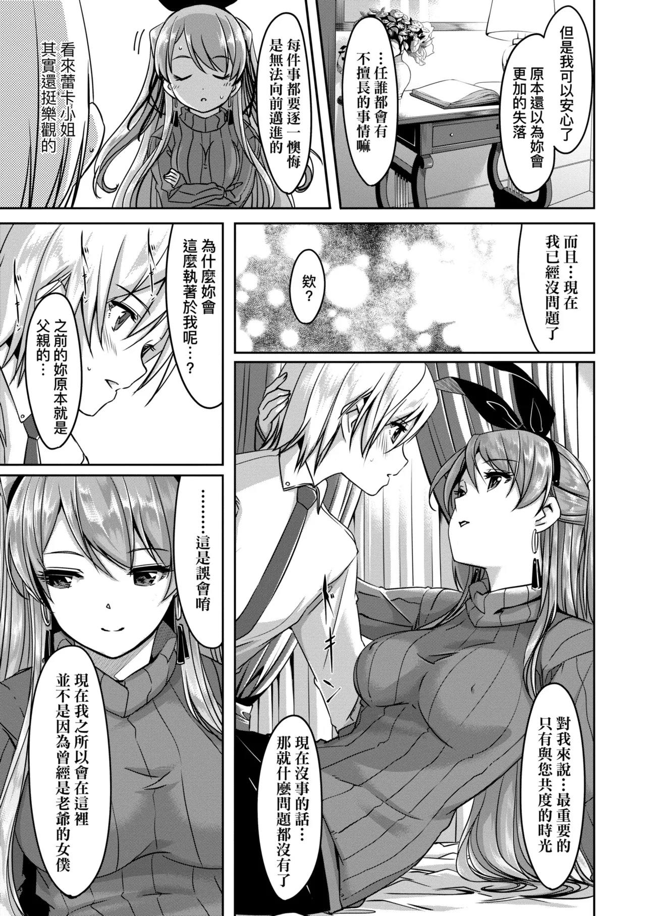 Reika wa Karei na Boku no Maid - Reika is a my splendid maid | 蕾卡乃華麗且我專屬的女僕 page 91 - maid handjob hentai manga - read online free