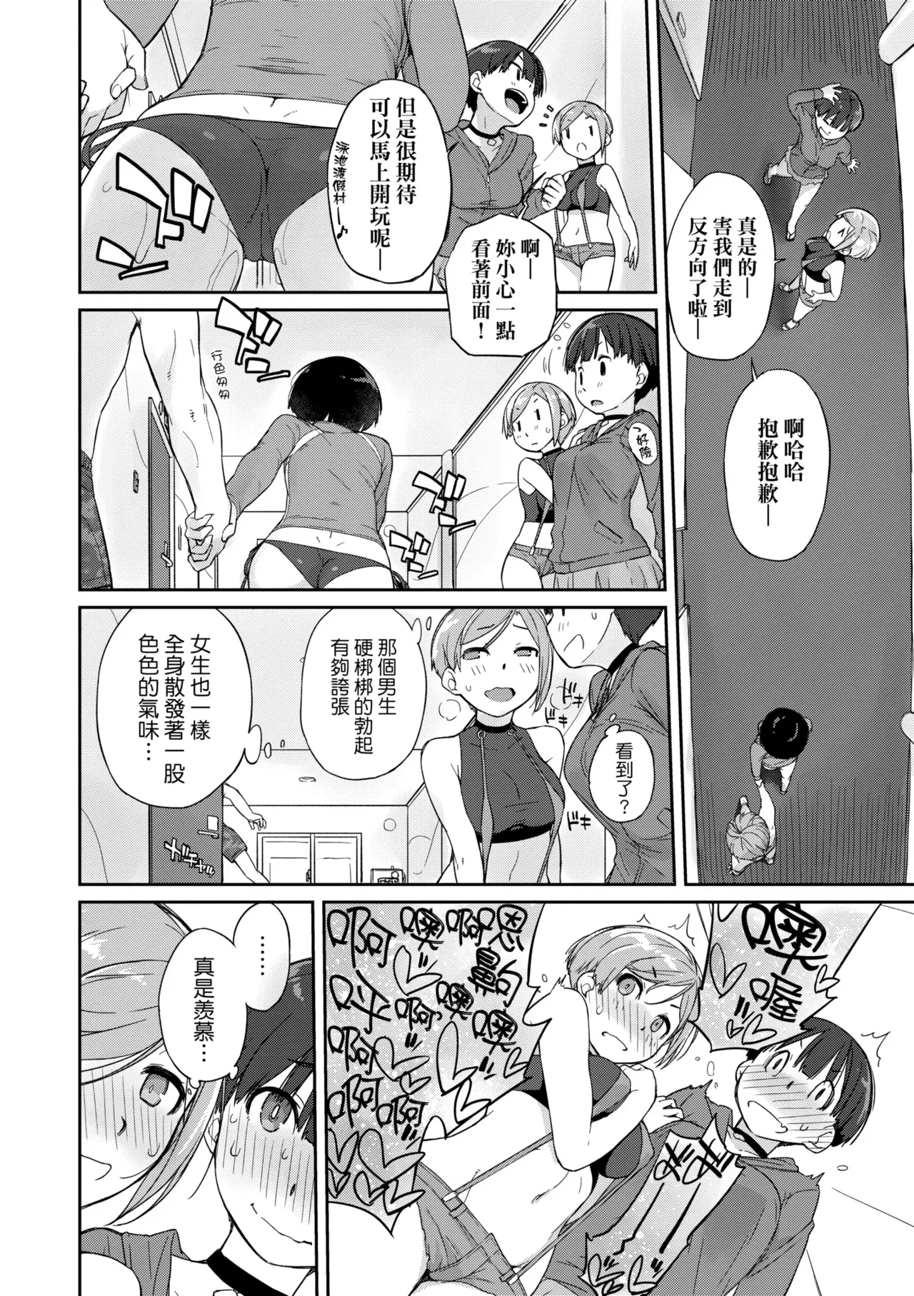 [Ash Yokoshima] Kanente-san to Oonawa-kun ~Muttsuri Dosukebe na Kanojo to Ore~ | 曲尺手同學與大繩君 ~假正經真淫蕩的女班長與我~ [Chinese] [Decensored] [Digital] page 164 - swimsuit bikini hentai manga - read online free