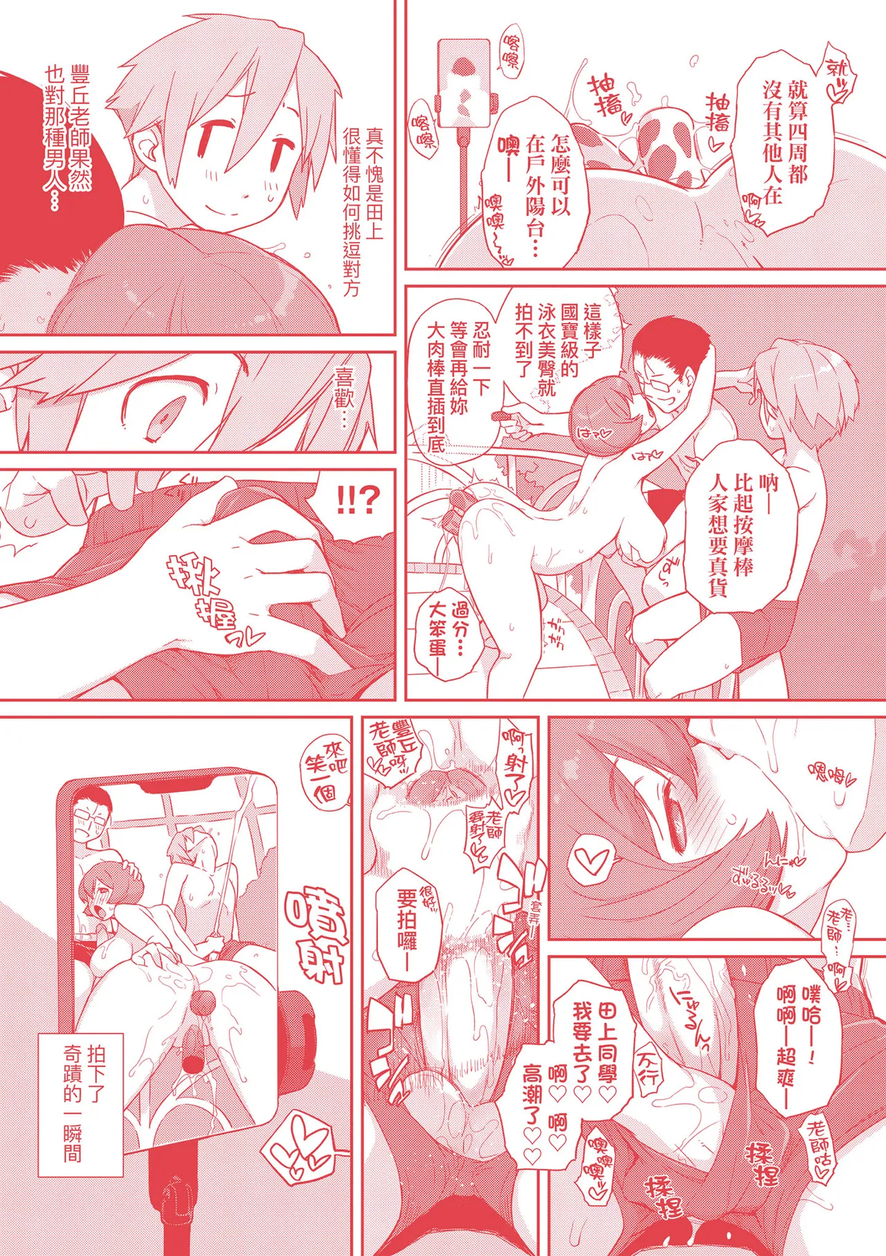 [Ash Yokoshima] Kanente-san to Oonawa-kun ~Muttsuri Dosukebe na Kanojo to Ore~ | 曲尺手同學與大繩君 ~假正經真淫蕩的女班長與我~ [Chinese] [Decensored] [Digital] page 184 - big breasts swimsuit hentai manga - read online free