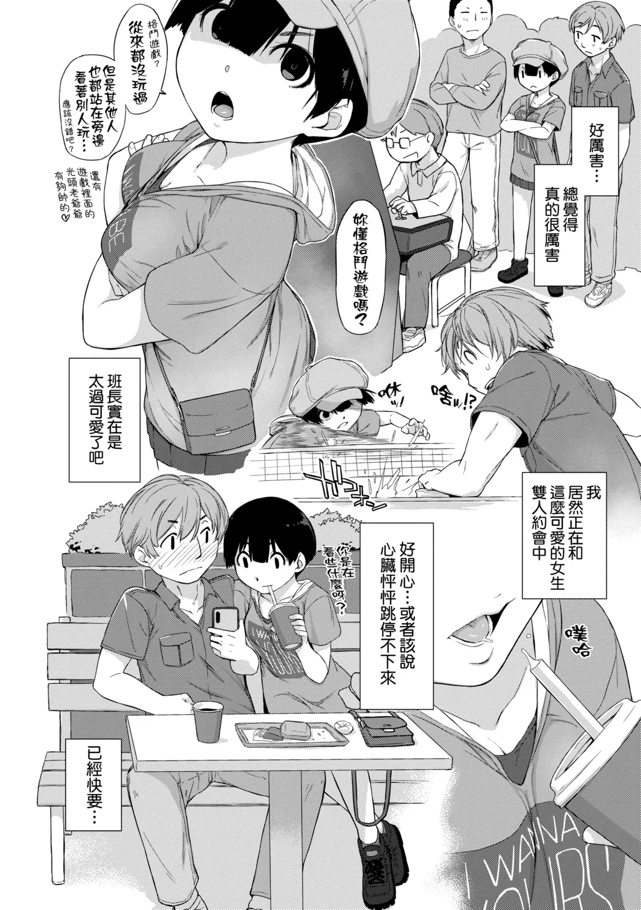 [Ash Yokoshima] Kanente-san to Oonawa-kun ~Muttsuri Dosukebe na Kanojo to Ore~ | 曲尺手同學與大繩君 ~假正經真淫蕩的女班長與我~ [Chinese] [Decensored] [Digital] page 38 - big breasts swimsuit hentai manga - read online free