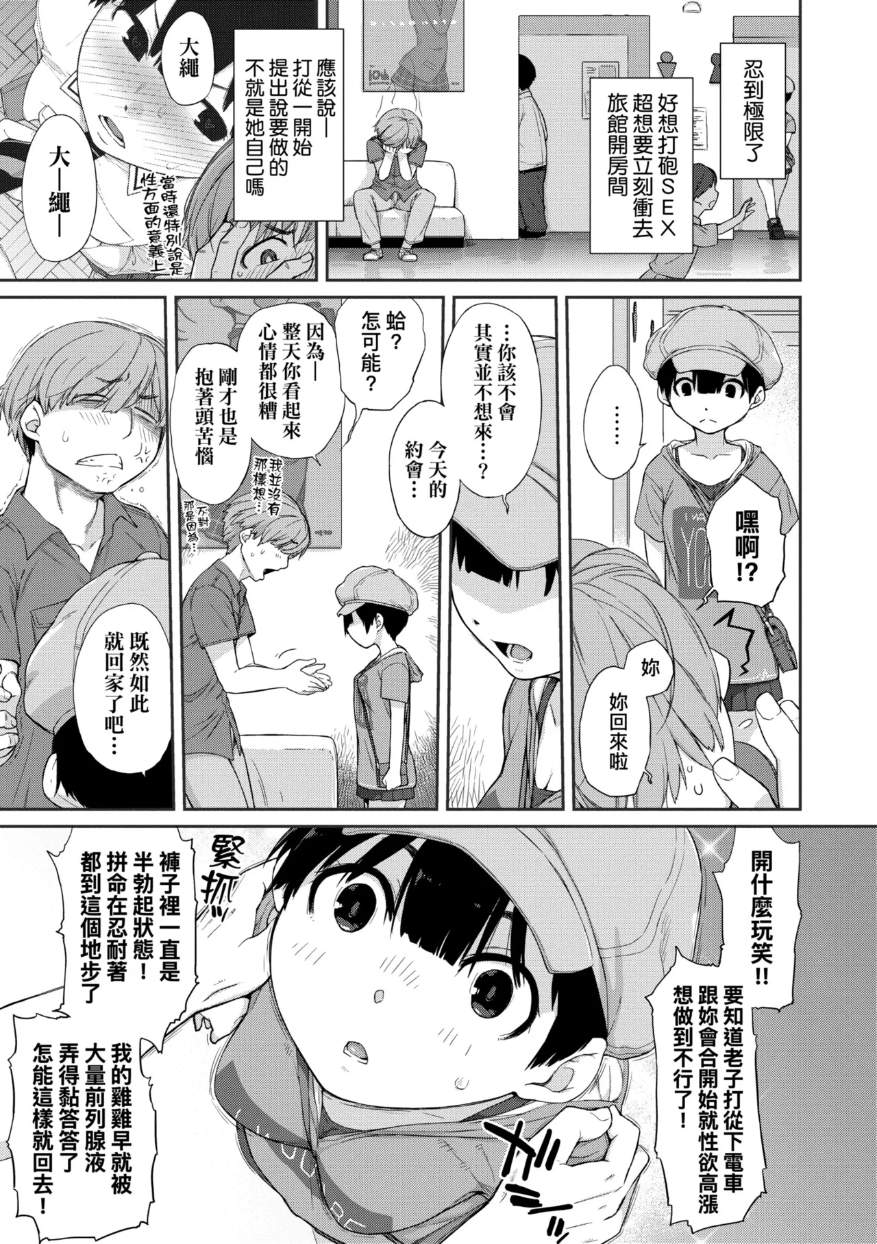 [Ash Yokoshima] Kanente-san to Oonawa-kun ~Muttsuri Dosukebe na Kanojo to Ore~ | 曲尺手同學與大繩君 ~假正經真淫蕩的女班長與我~ [Chinese] [Decensored] [Digital] page 39 - swimsuit bikini hentai manga - read online free