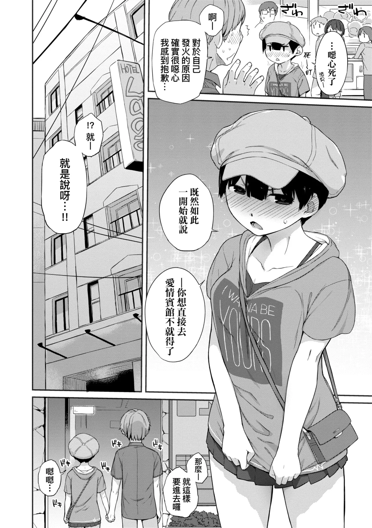 [Ash Yokoshima] Kanente-san to Oonawa-kun ~Muttsuri Dosukebe na Kanojo to Ore~ | 曲尺手同學與大繩君 ~假正經真淫蕩的女班長與我~ [Chinese] [Decensored] [Digital] page 40 - big breasts swimsuit hentai manga - read online free