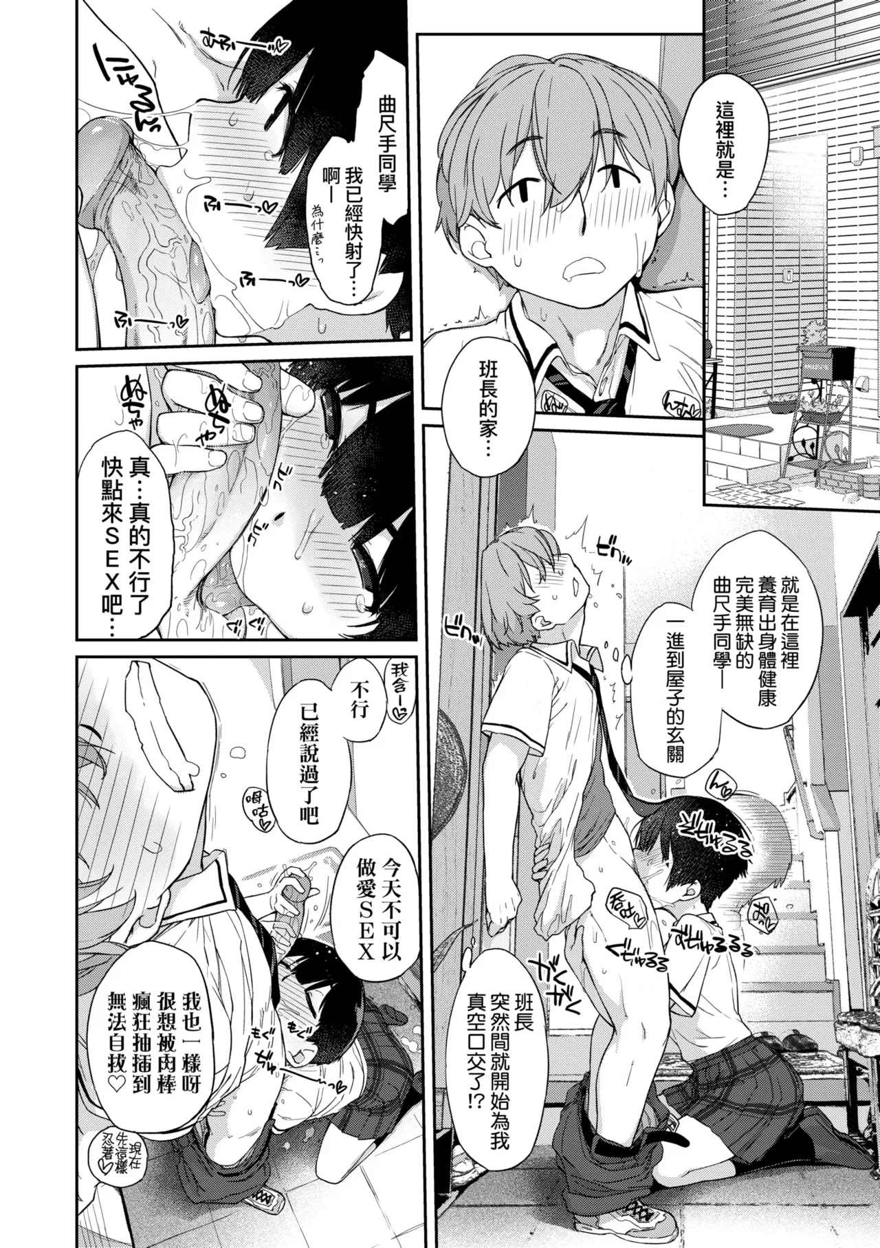 [Ash Yokoshima] Kanente-san to Oonawa-kun ~Muttsuri Dosukebe na Kanojo to Ore~ | 曲尺手同學與大繩君 ~假正經真淫蕩的女班長與我~ [Chinese] [Decensored] [Digital] page 98 - swimsuit bikini hentai manga - read online free