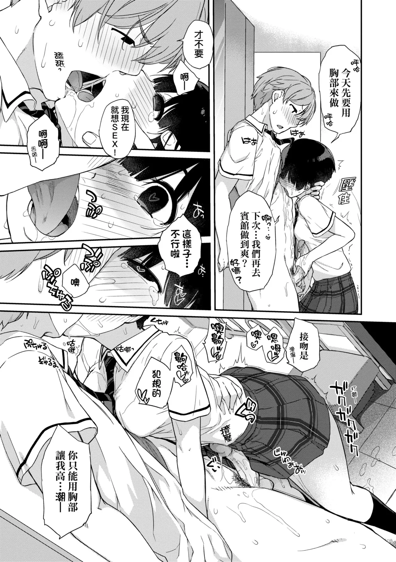 [Ash Yokoshima] Kanente-san to Oonawa-kun ~Muttsuri Dosukebe na Kanojo to Ore~ | 曲尺手同學與大繩君 ~假正經真淫蕩的女班長與我~ [Chinese] [Decensored] [Digital] page 99 - swimsuit bikini hentai manga - read online free