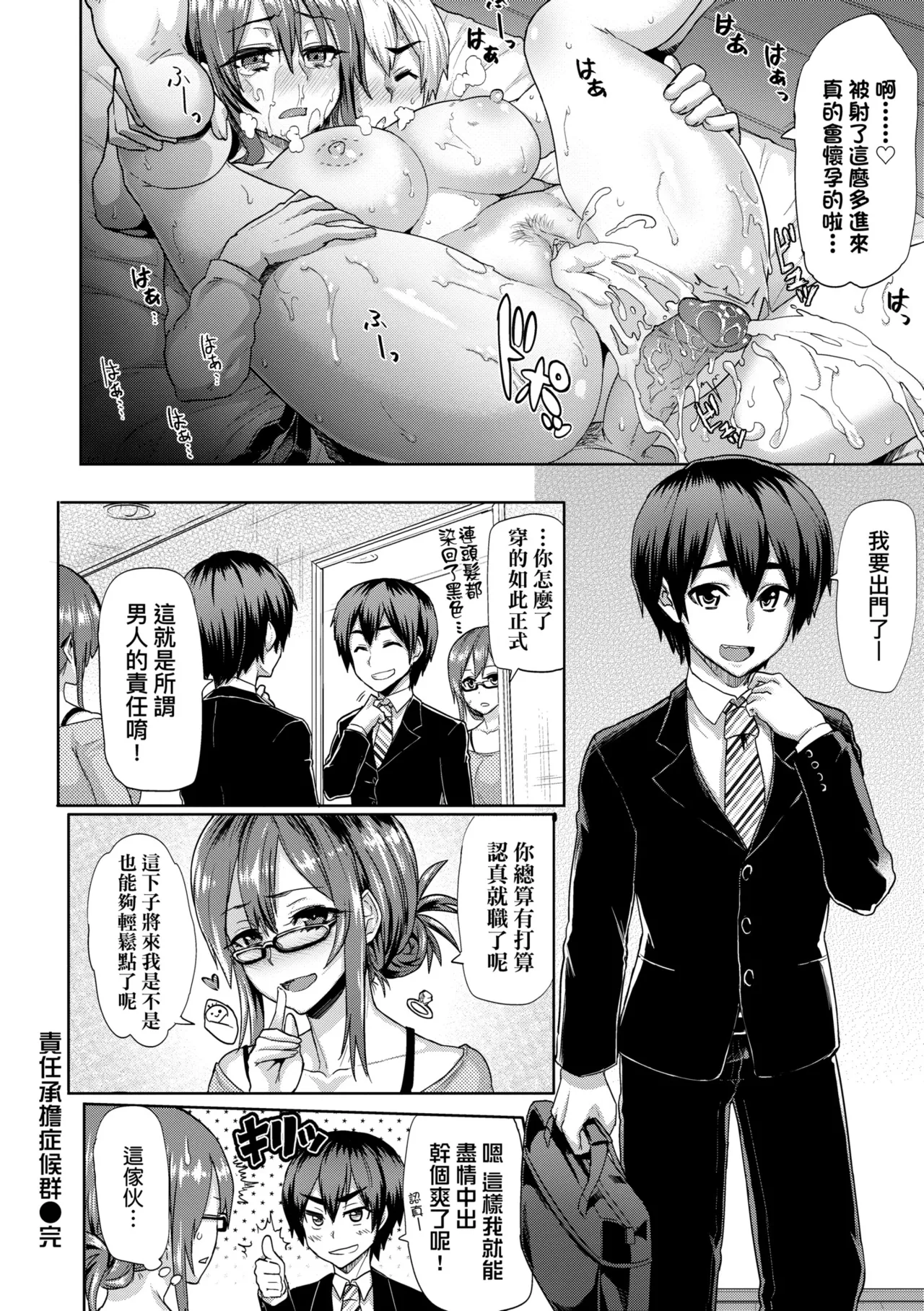 Guchogucho Sakari-chan | 濕答答了唷好色發情美眉 - Page 118