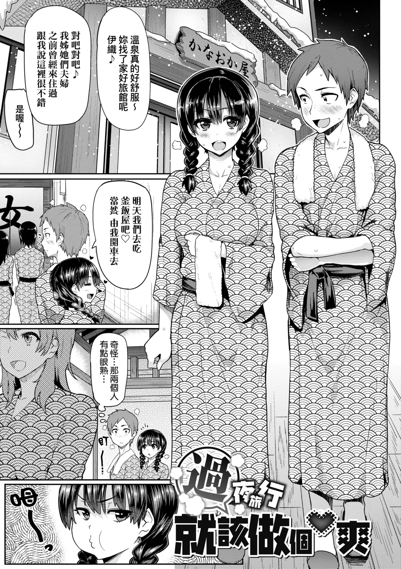 Guchogucho Sakari-chan | 濕答答了唷好色發情美眉 - Page 139