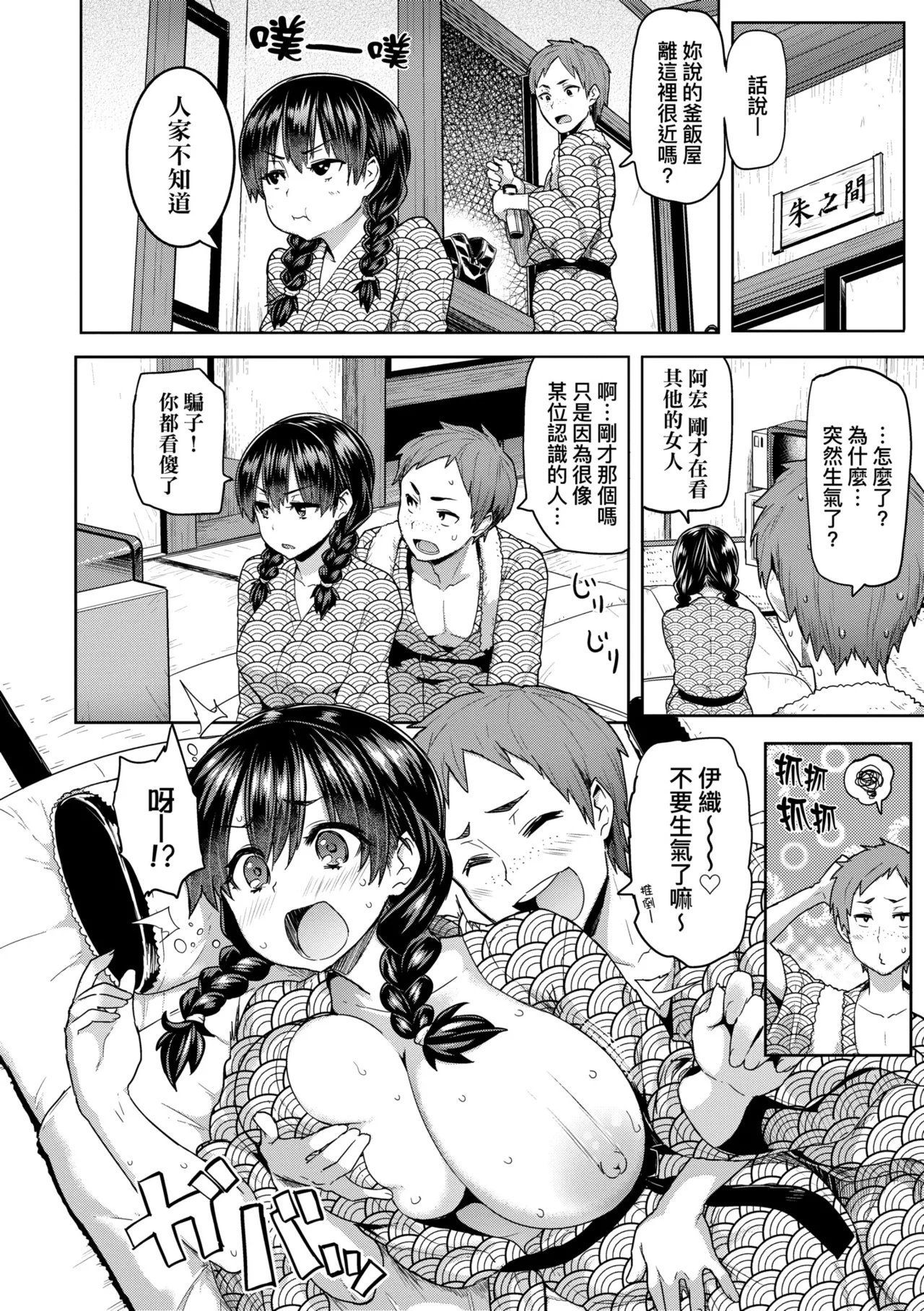 Guchogucho Sakari-chan | 濕答答了唷好色發情美眉 page 140 - nakadashi paizuri hentai manga - read online free