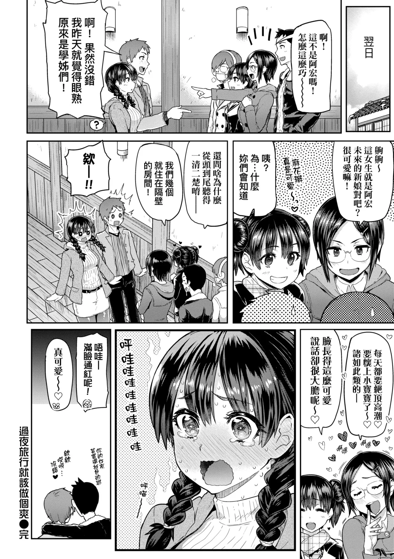 Guchogucho Sakari-chan | 濕答答了唷好色發情美眉 page 150 - nakadashi paizuri hentai manga - read online free
