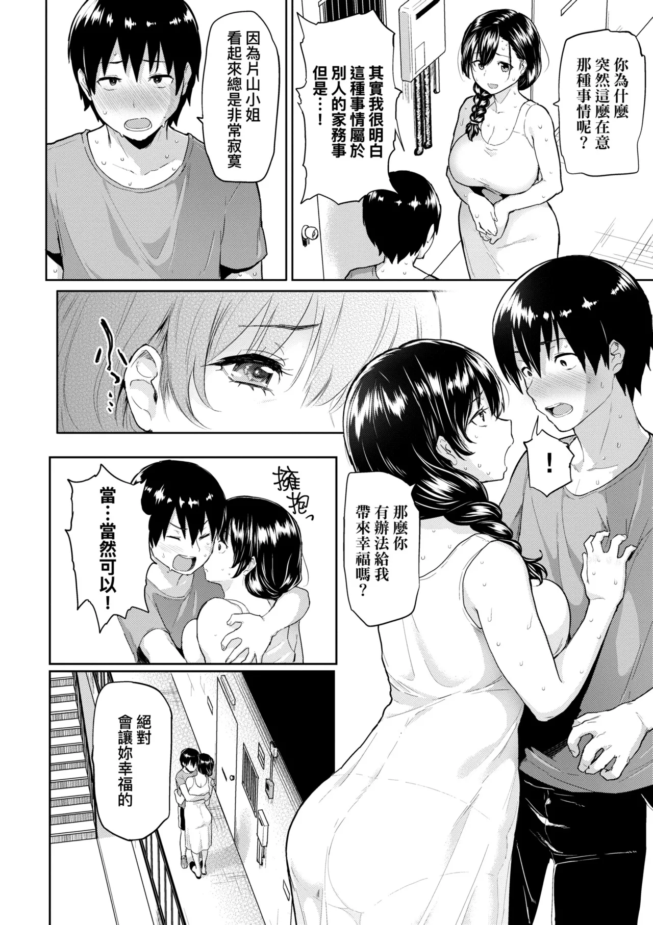 Guchogucho Sakari-chan | 濕答答了唷好色發情美眉 page 154 - nakadashi paizuri hentai manga - read online free