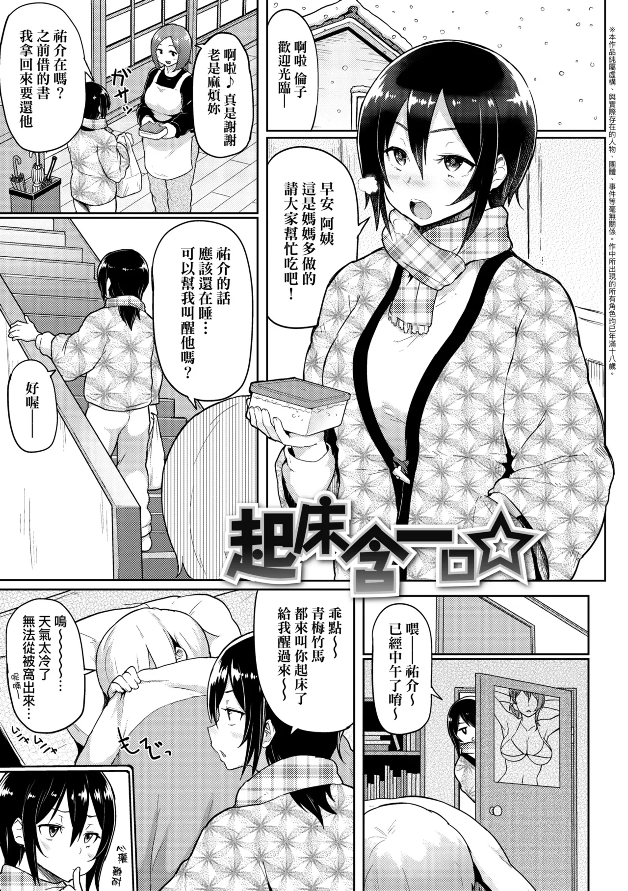 Guchogucho Sakari-chan | 濕答答了唷好色發情美眉 page 201 - nakadashi paizuri hentai manga - read online free