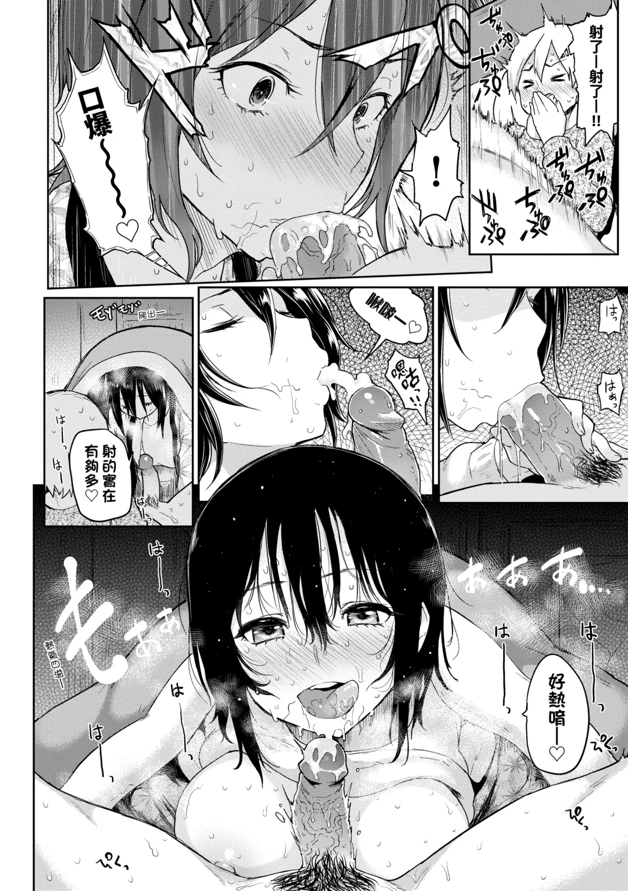 Guchogucho Sakari-chan | 濕答答了唷好色發情美眉 page 206 - nakadashi paizuri hentai manga - read online free