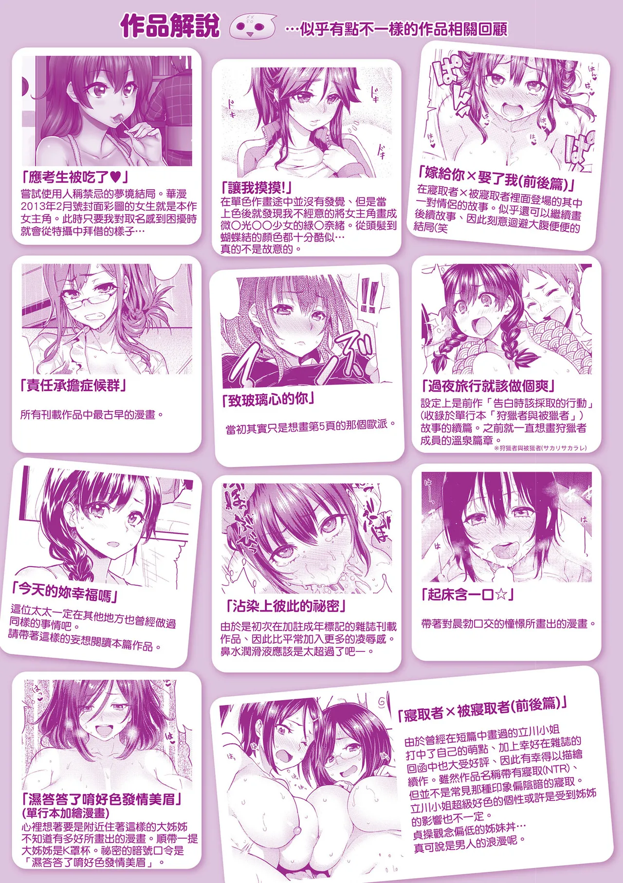 Guchogucho Sakari-chan | 濕答答了唷好色發情美眉 page 217 - sweating big breasts hentai manga - read online free