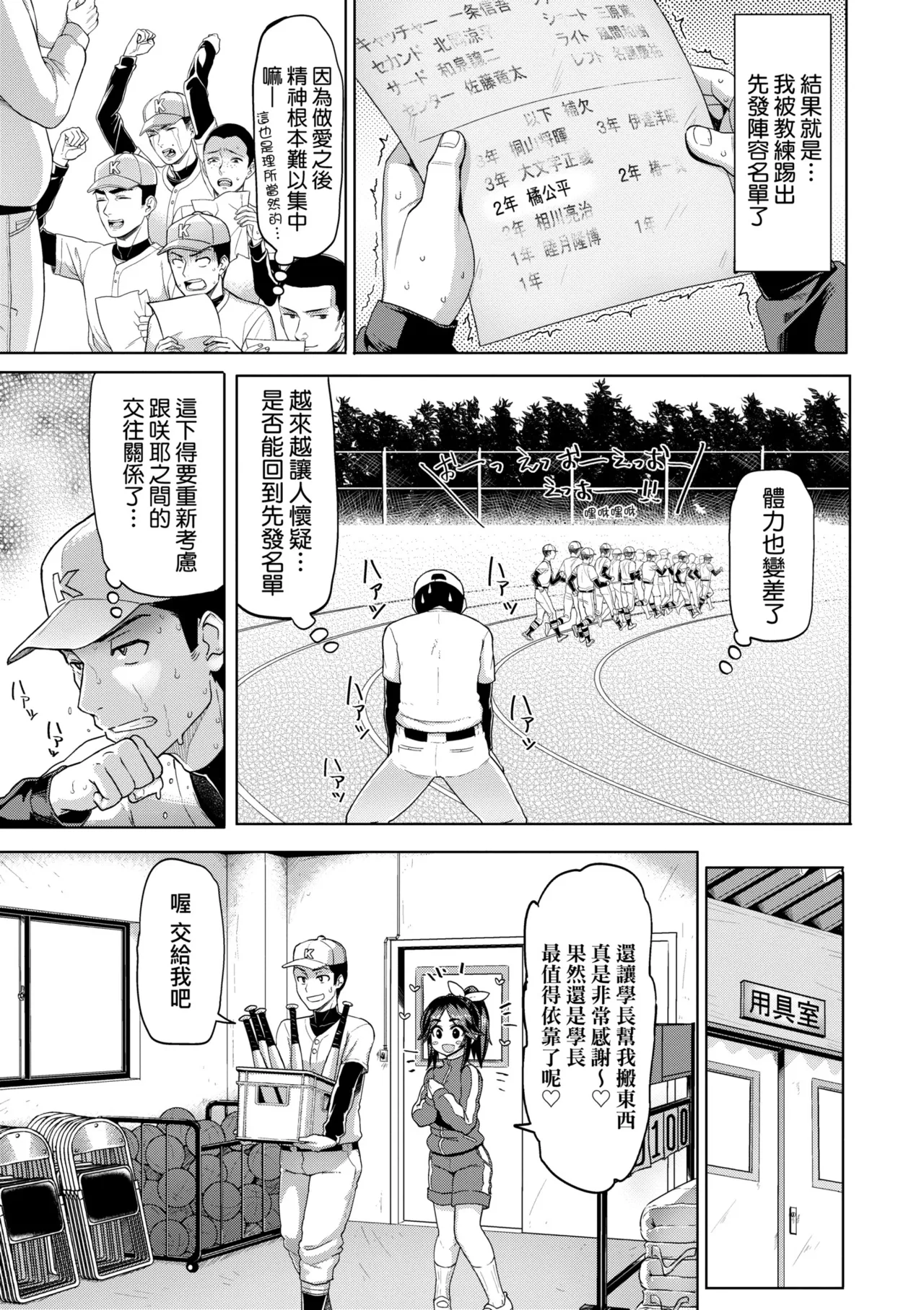 Guchogucho Sakari-chan | 濕答答了唷好色發情美眉 page 23 - nakadashi paizuri hentai manga - read online free