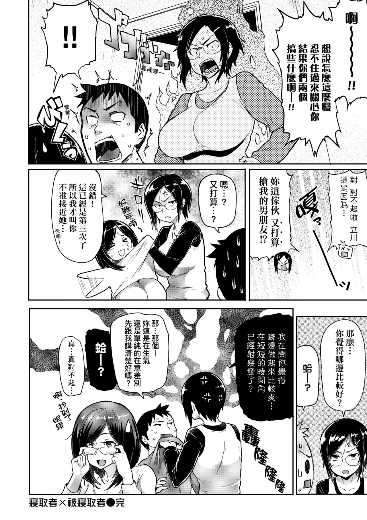 Guchogucho Sakari-chan | 濕答答了唷好色發情美眉 - Page 50