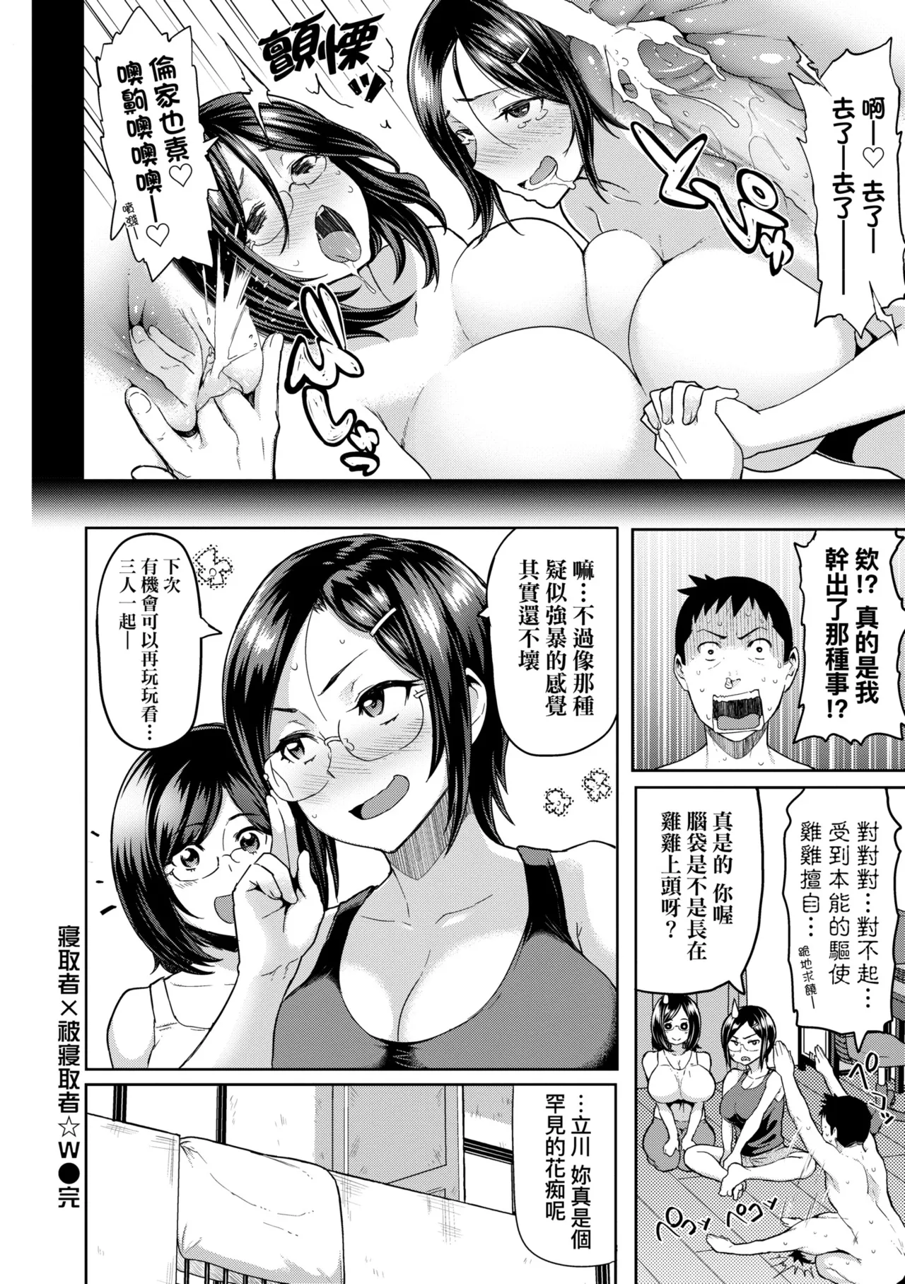 Guchogucho Sakari-chan | 濕答答了唷好色發情美眉 page 66 - nakadashi paizuri hentai manga - read online free