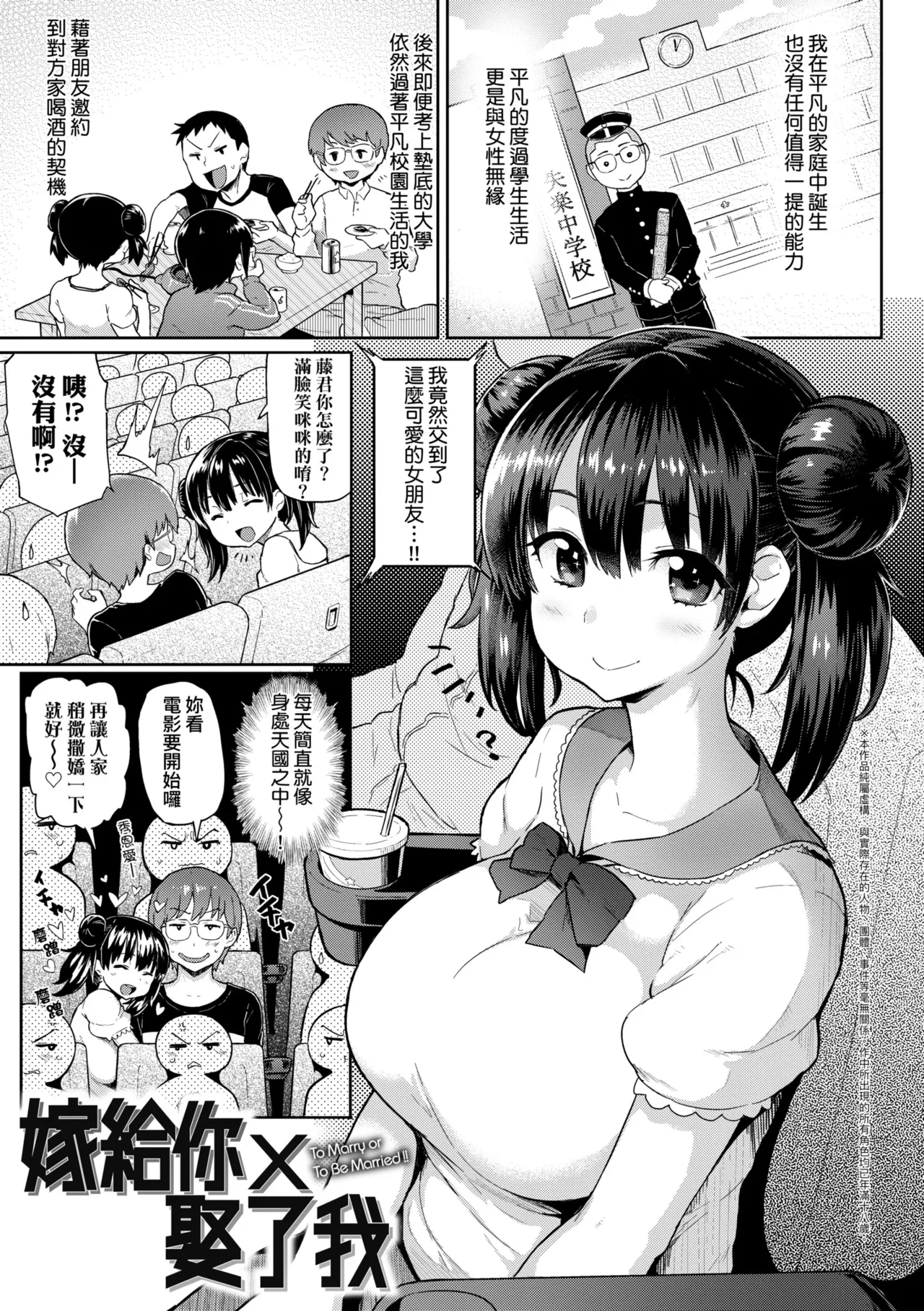 Guchogucho Sakari-chan | 濕答答了唷好色發情美眉 page 67 - nakadashi paizuri hentai manga - read online free