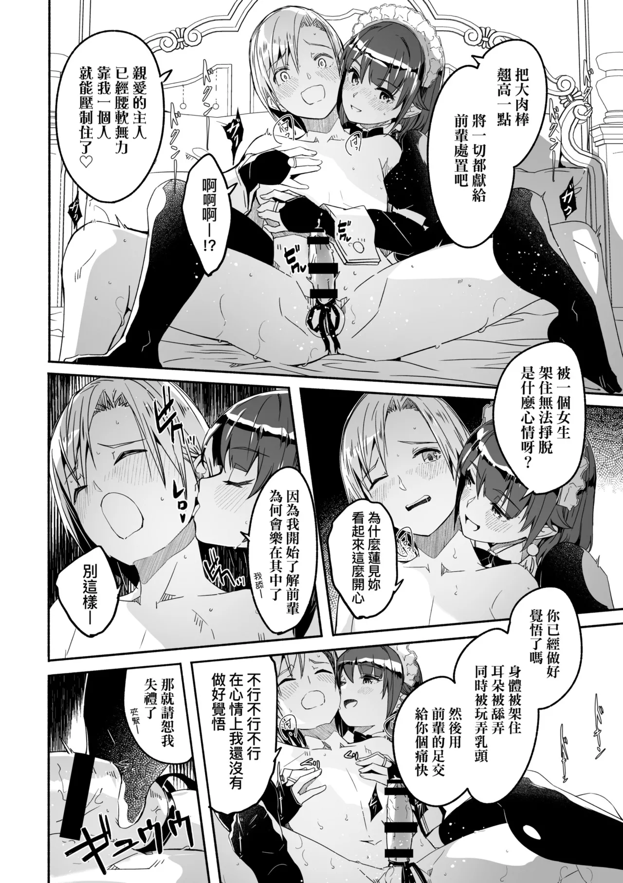 Reika wa Karei na Boku no Joou - Reika is a my splendid Queen | 蕾卡乃華麗且我的女王 page 100 - maid handjob hentai manga - read online free