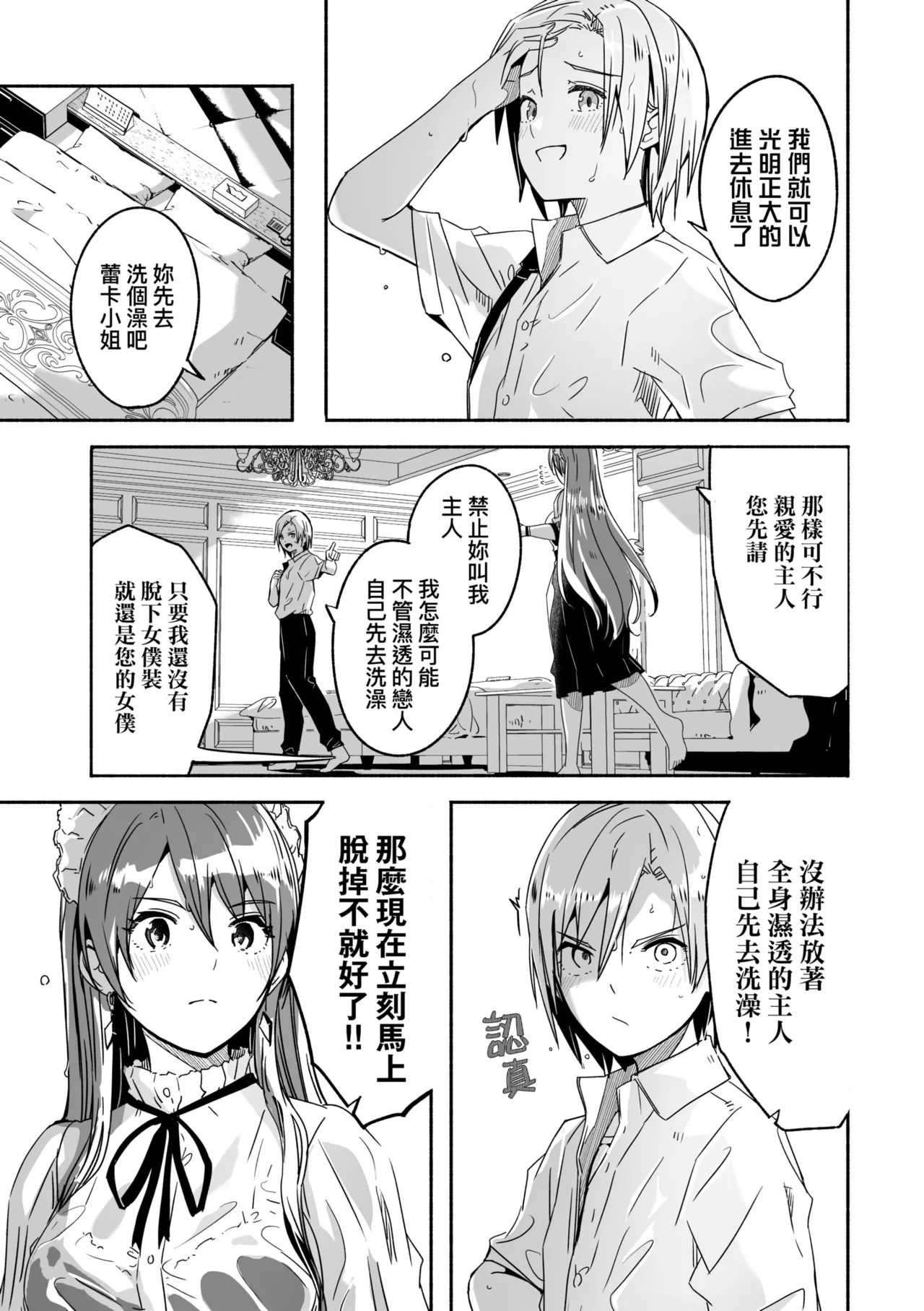 Reika wa Karei na Boku no Joou - Reika is a my splendid Queen | 蕾卡乃華麗且我的女王 page 115 - sole male nakadashi hentai manga - read online free
