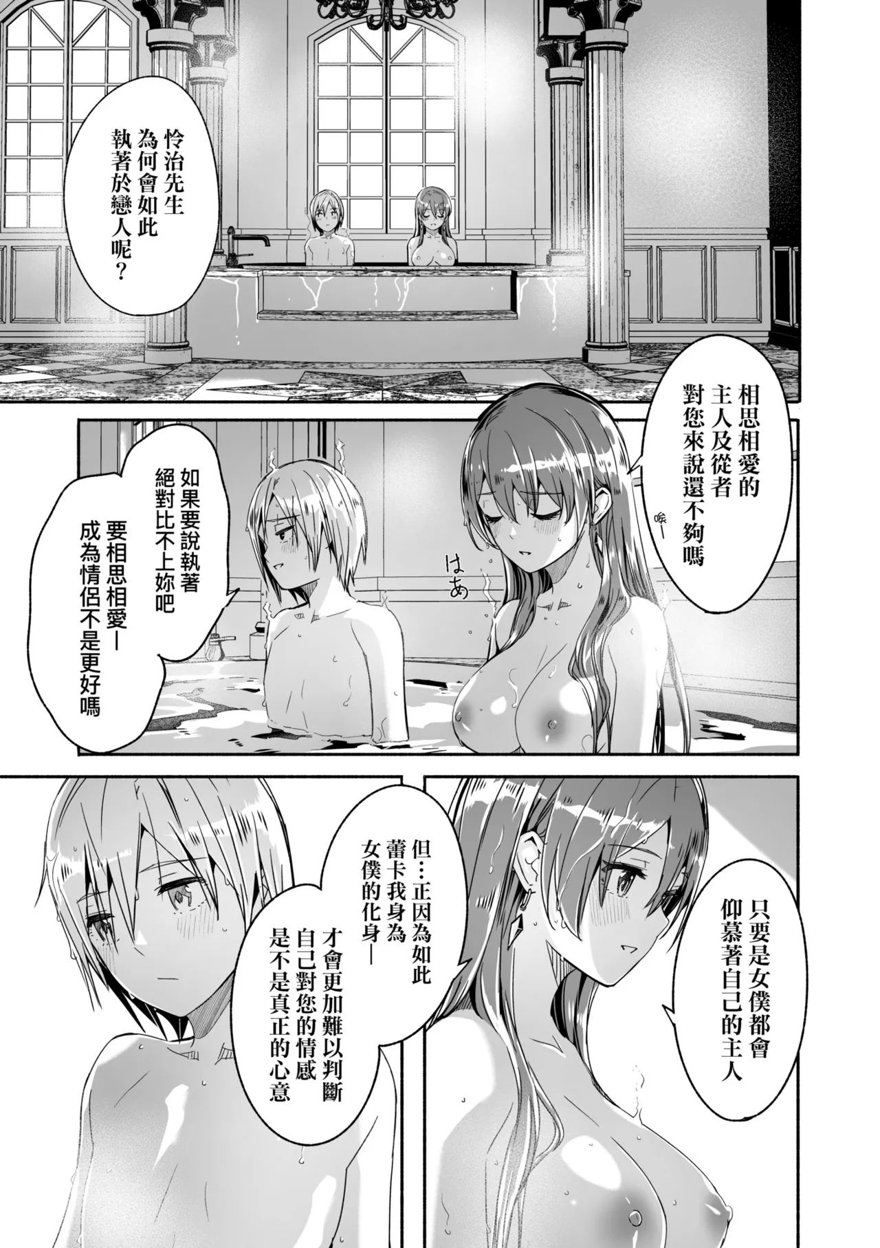 Reika wa Karei na Boku no Joou - Reika is a my splendid Queen | 蕾卡乃華麗且我的女王 page 117 - maid handjob hentai manga - read online free