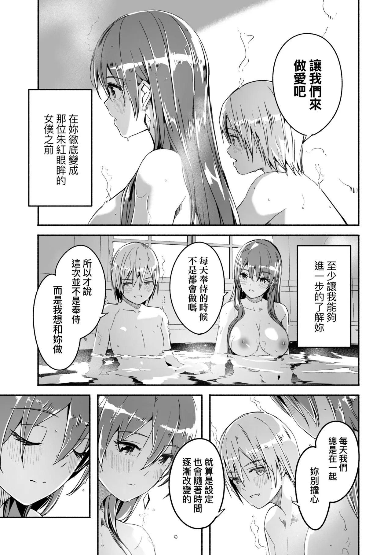 Reika wa Karei na Boku no Joou - Reika is a my splendid Queen | 蕾卡乃華麗且我的女王 page 119 - sole male nakadashi hentai manga - read online free