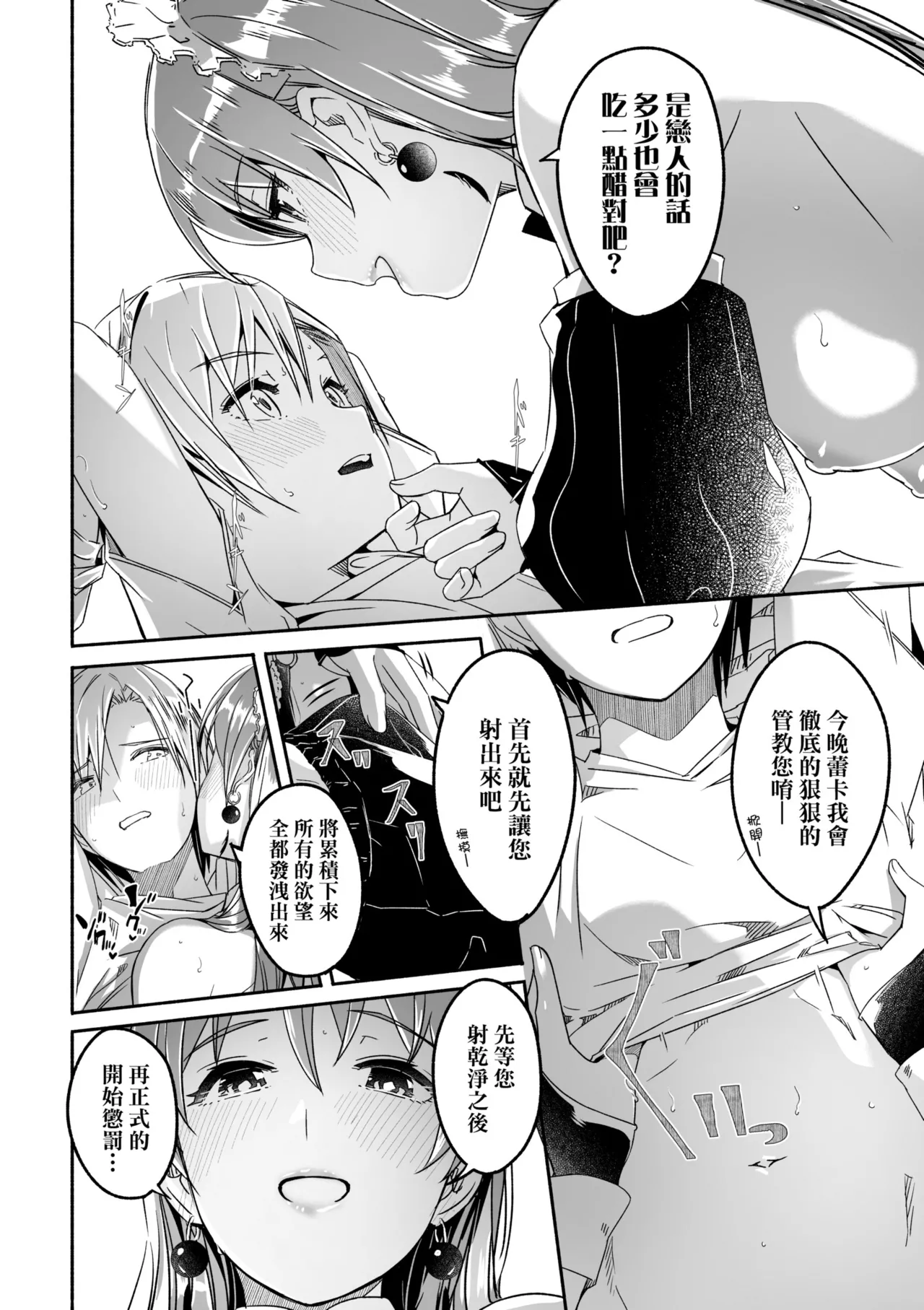 Reika wa Karei na Boku no Joou - Reika is a my splendid Queen | 蕾卡乃華麗且我的女王 page 140 - sole male nakadashi hentai manga - read online free