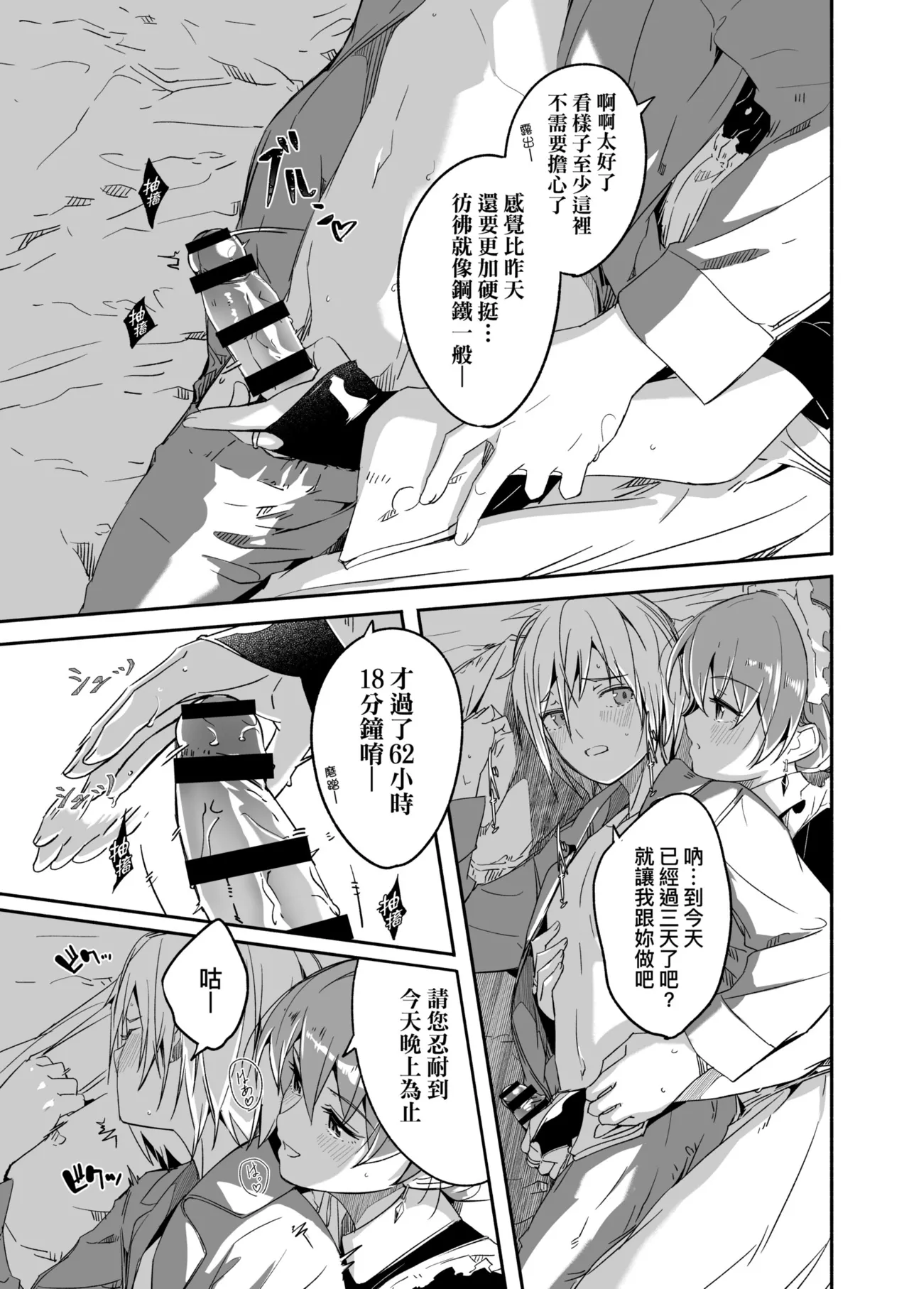 Reika wa Karei na Boku no Joou - Reika is a my splendid Queen | 蕾卡乃華麗且我的女王 page 15 - sole male nakadashi hentai manga - read online free