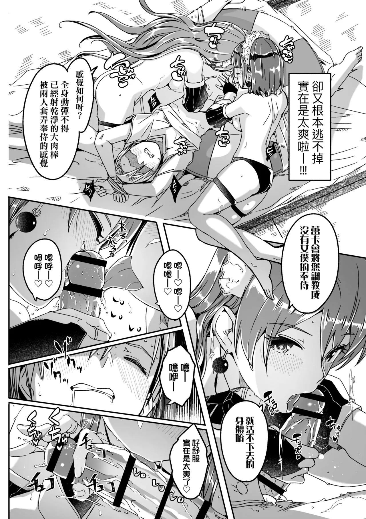 Reika wa Karei na Boku no Joou - Reika is a my splendid Queen | 蕾卡乃華麗且我的女王 page 152 - sole male nakadashi hentai manga - read online free