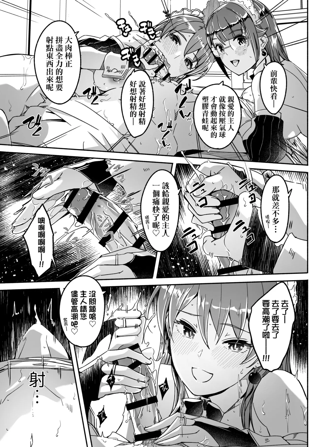 Reika wa Karei na Boku no Joou - Reika is a my splendid Queen | 蕾卡乃華麗且我的女王 page 153 - sole male nakadashi hentai manga - read online free