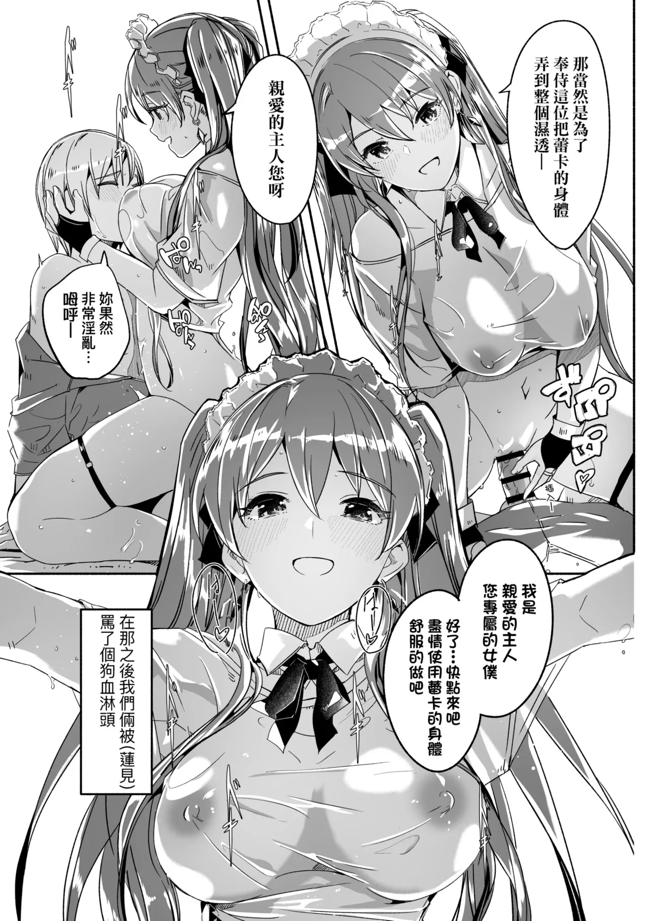 Reika wa Karei na Boku no Joou - Reika is a my splendid Queen | 蕾卡乃華麗且我的女王 page 157 - sole male nakadashi hentai manga - read online free