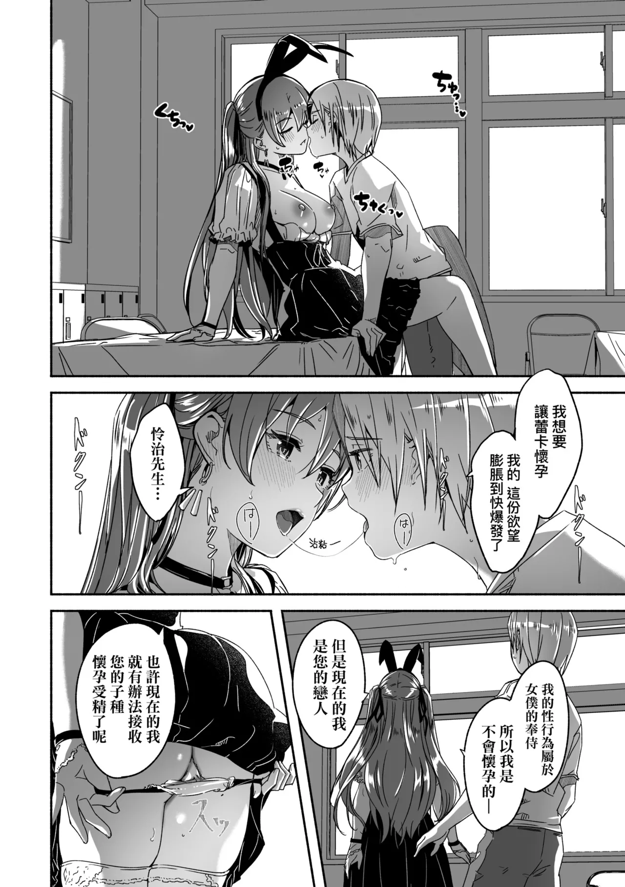 Reika wa Karei na Boku no Joou - Reika is a my splendid Queen | 蕾卡乃華麗且我的女王 page 168 - maid handjob hentai manga - read online free