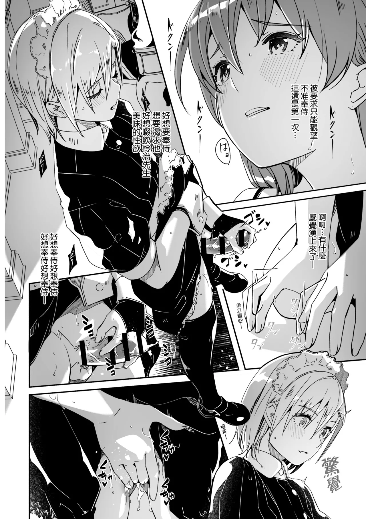 Reika wa Karei na Boku no Joou - Reika is a my splendid Queen | 蕾卡乃華麗且我的女王 page 188 - sole male nakadashi hentai manga - read online free