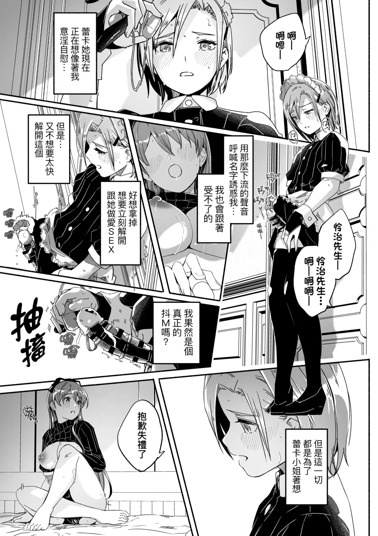 Reika wa Karei na Boku no Joou - Reika is a my splendid Queen | 蕾卡乃華麗且我的女王 page 195 - sole male nakadashi hentai manga - read online free