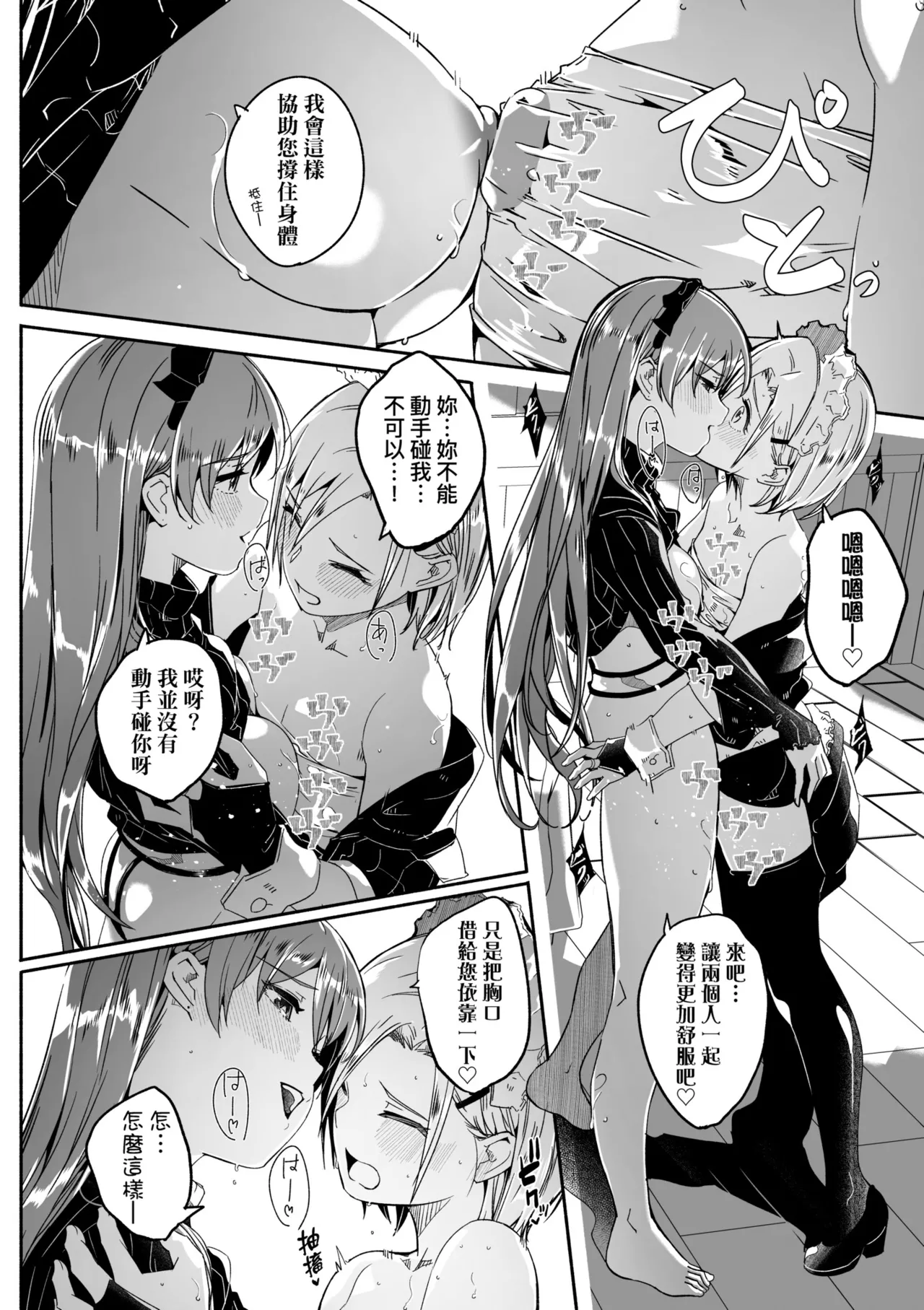 Reika wa Karei na Boku no Joou - Reika is a my splendid Queen | 蕾卡乃華麗且我的女王 page 198 - maid handjob hentai manga - read online free